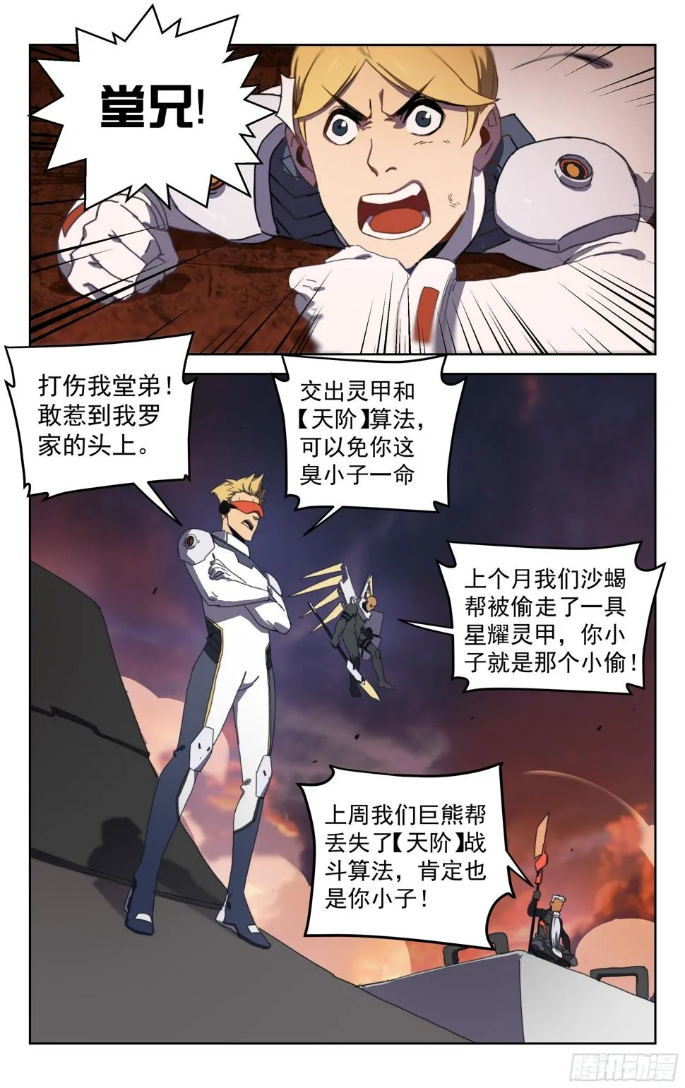 16.高手云集 第8页