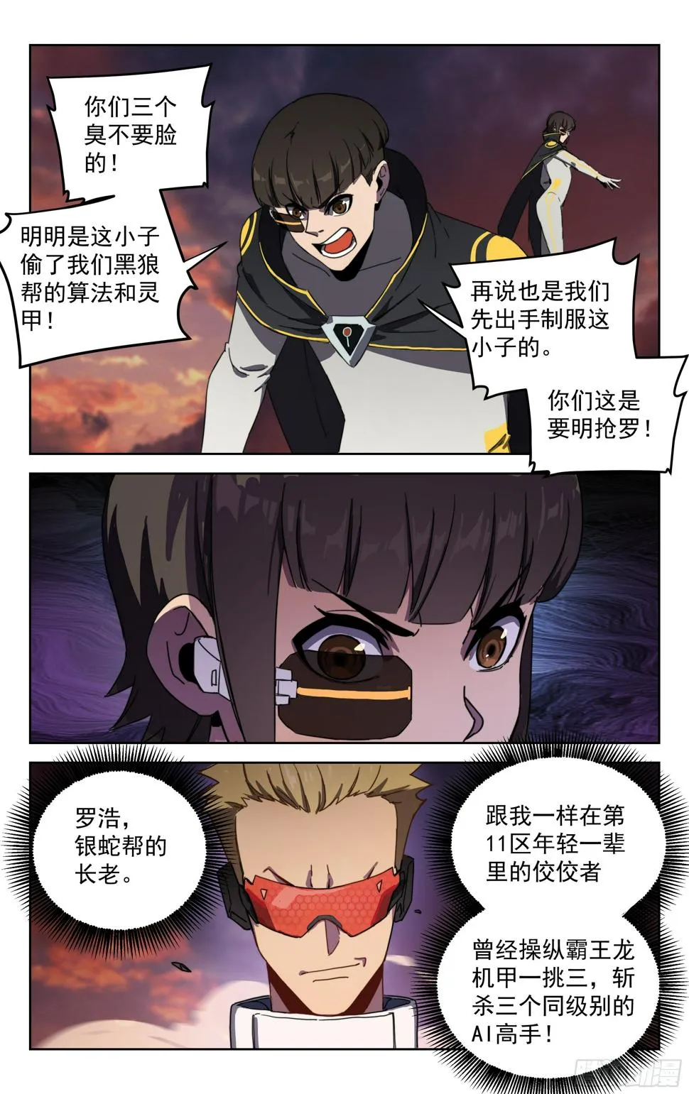 16.高手云集 第9页