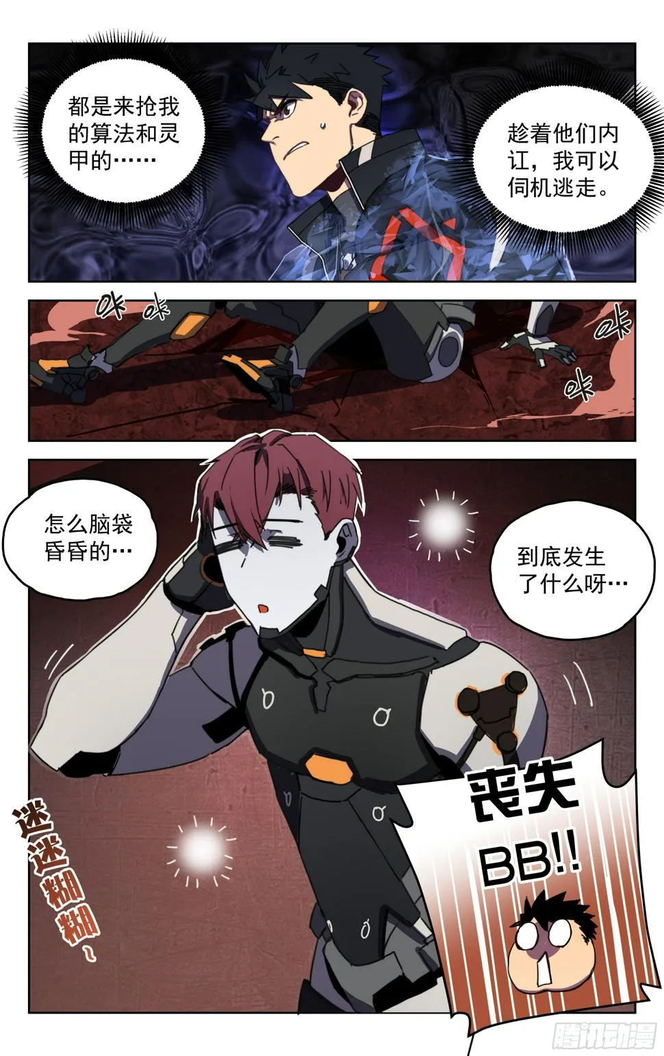 16.高手云集 第11页