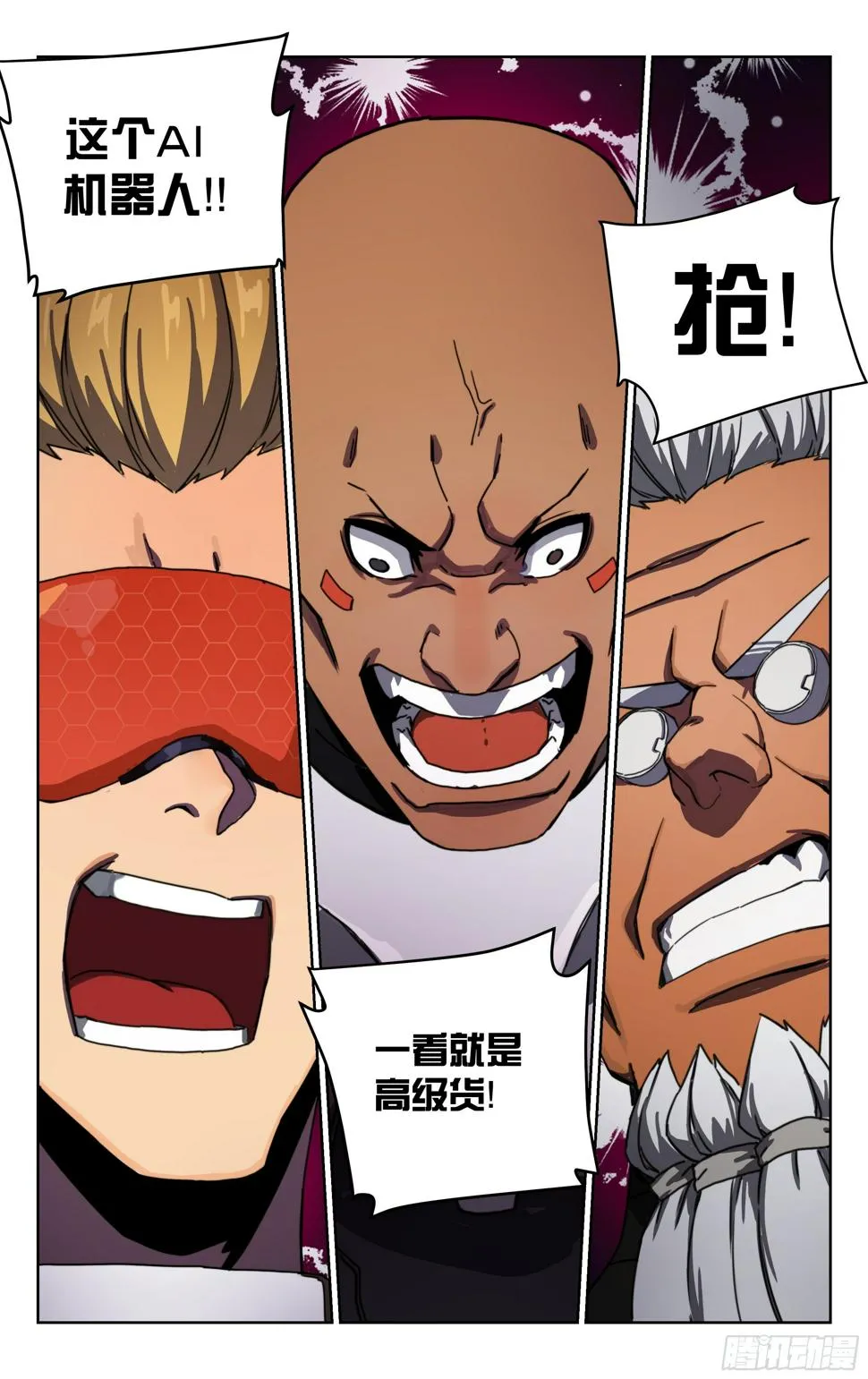 16.高手云集 第12页
