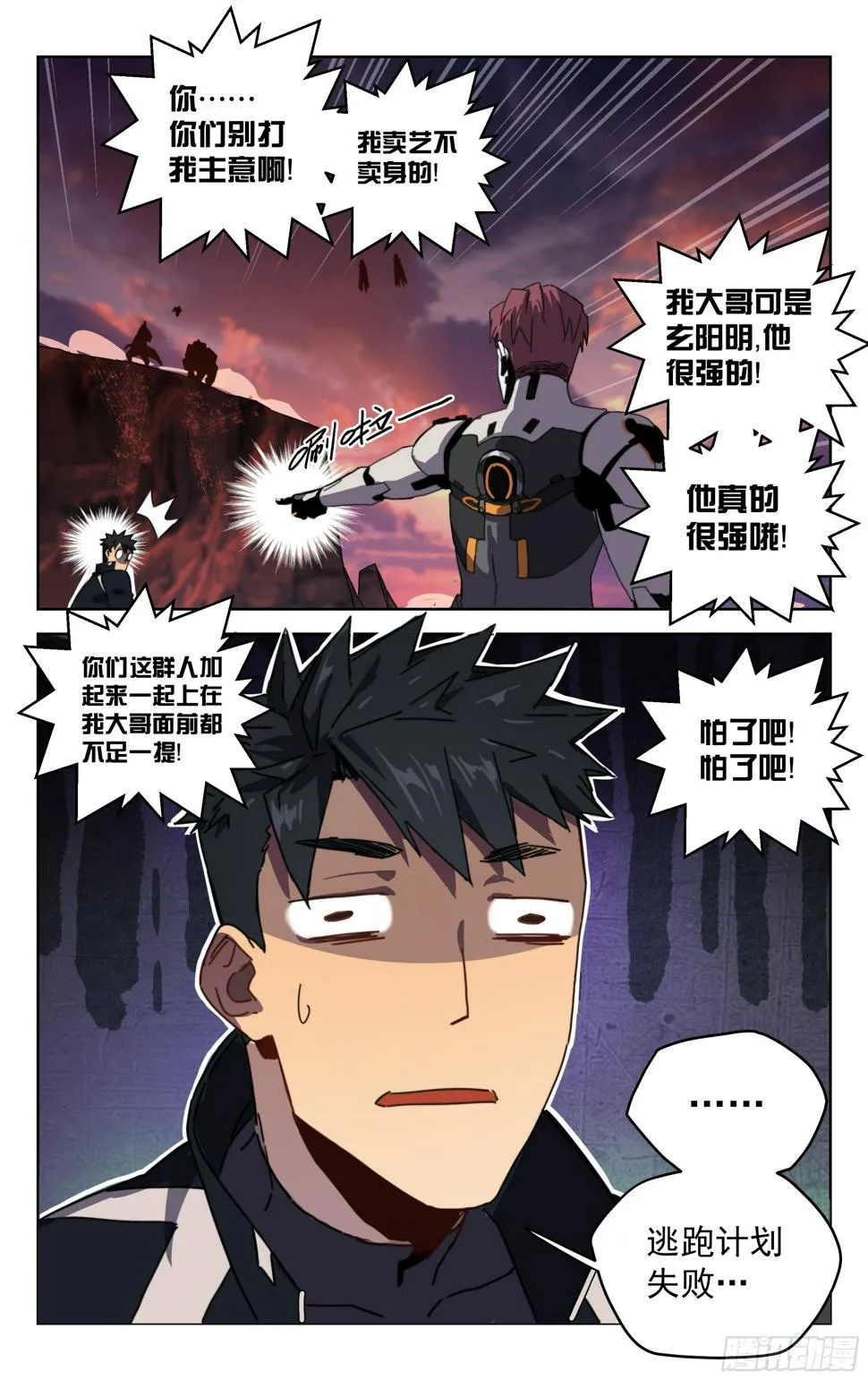 16.高手云集 第14页