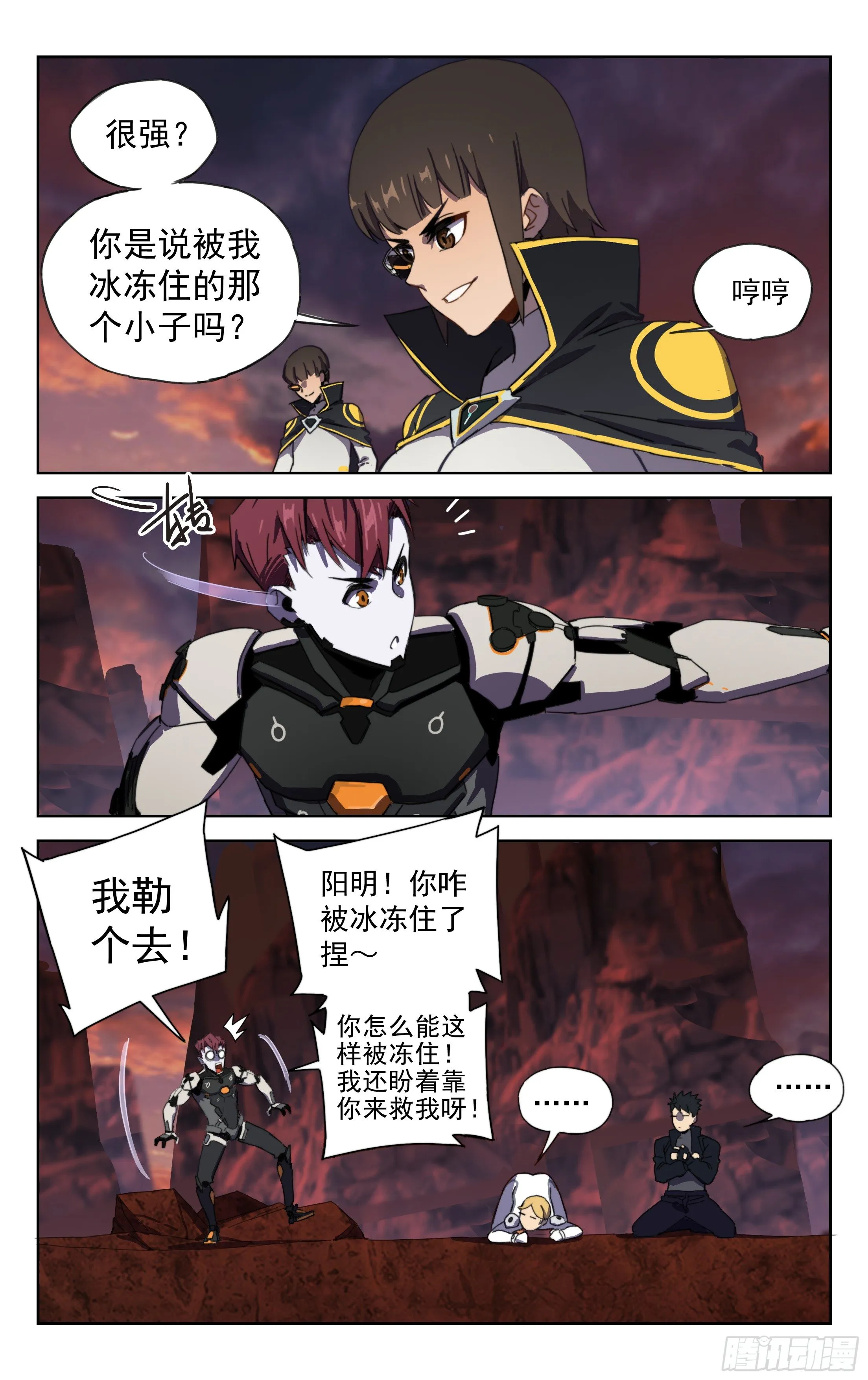 16.高手云集 第15页