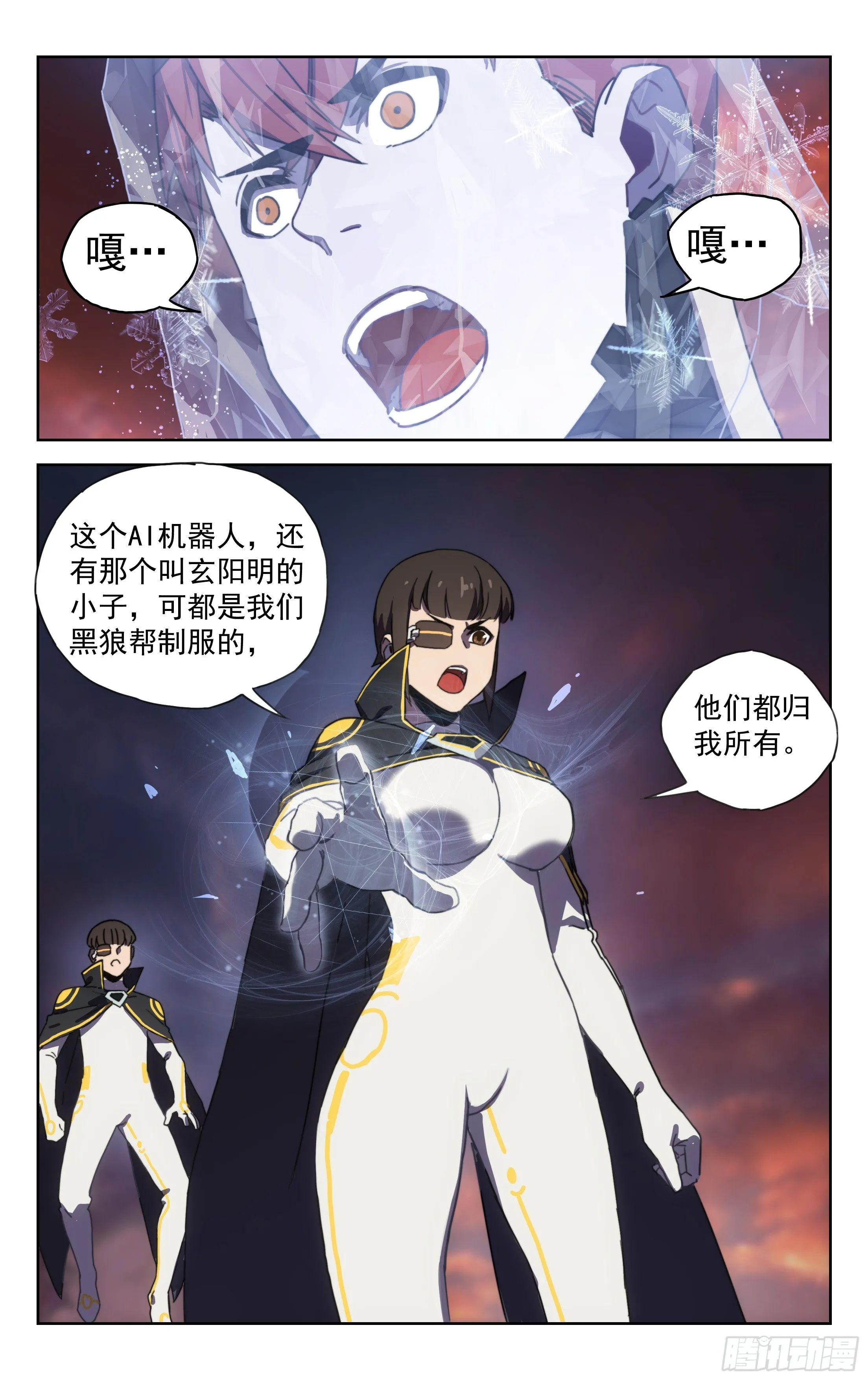 16.高手云集 第17页