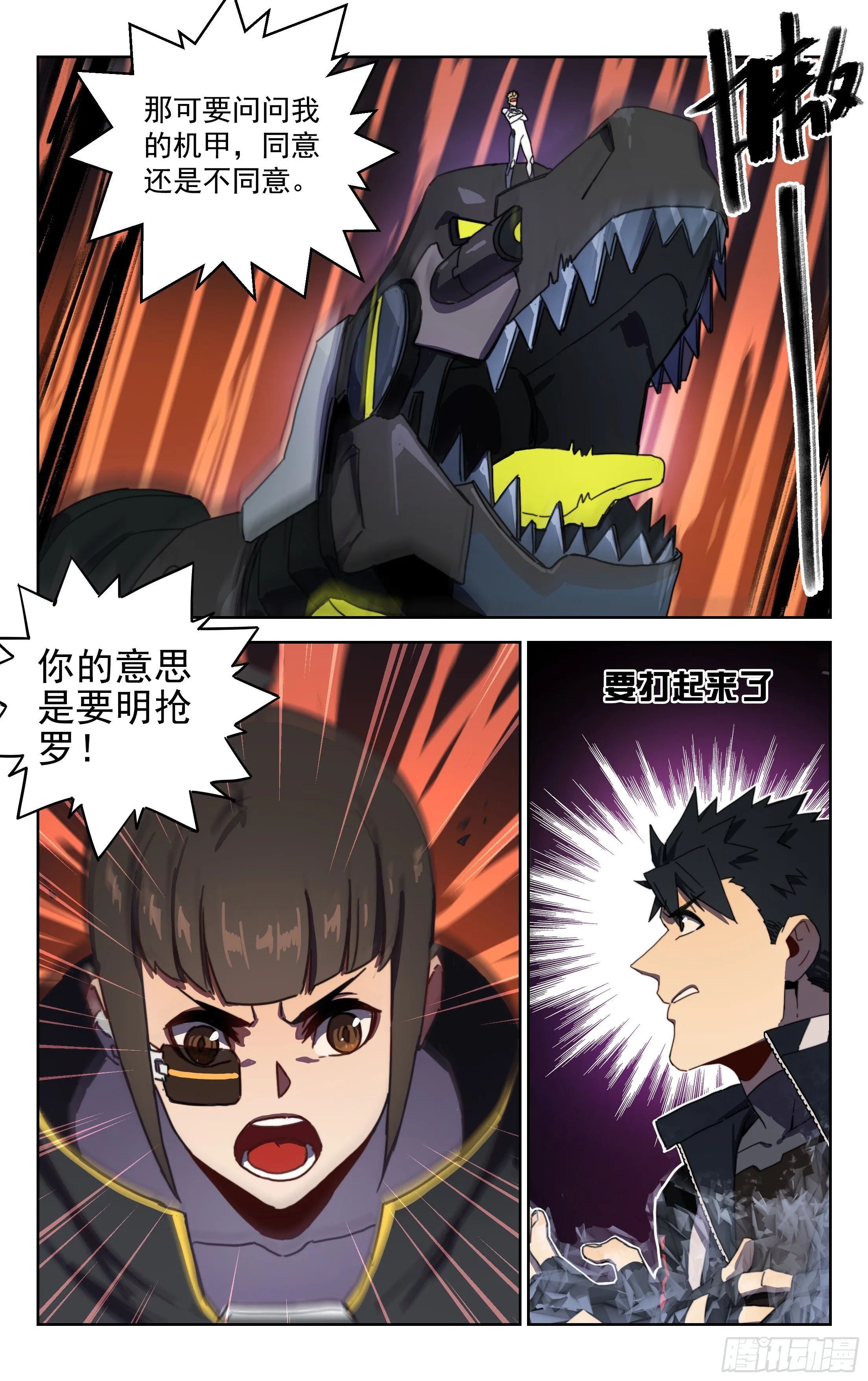 16.高手云集 第18页