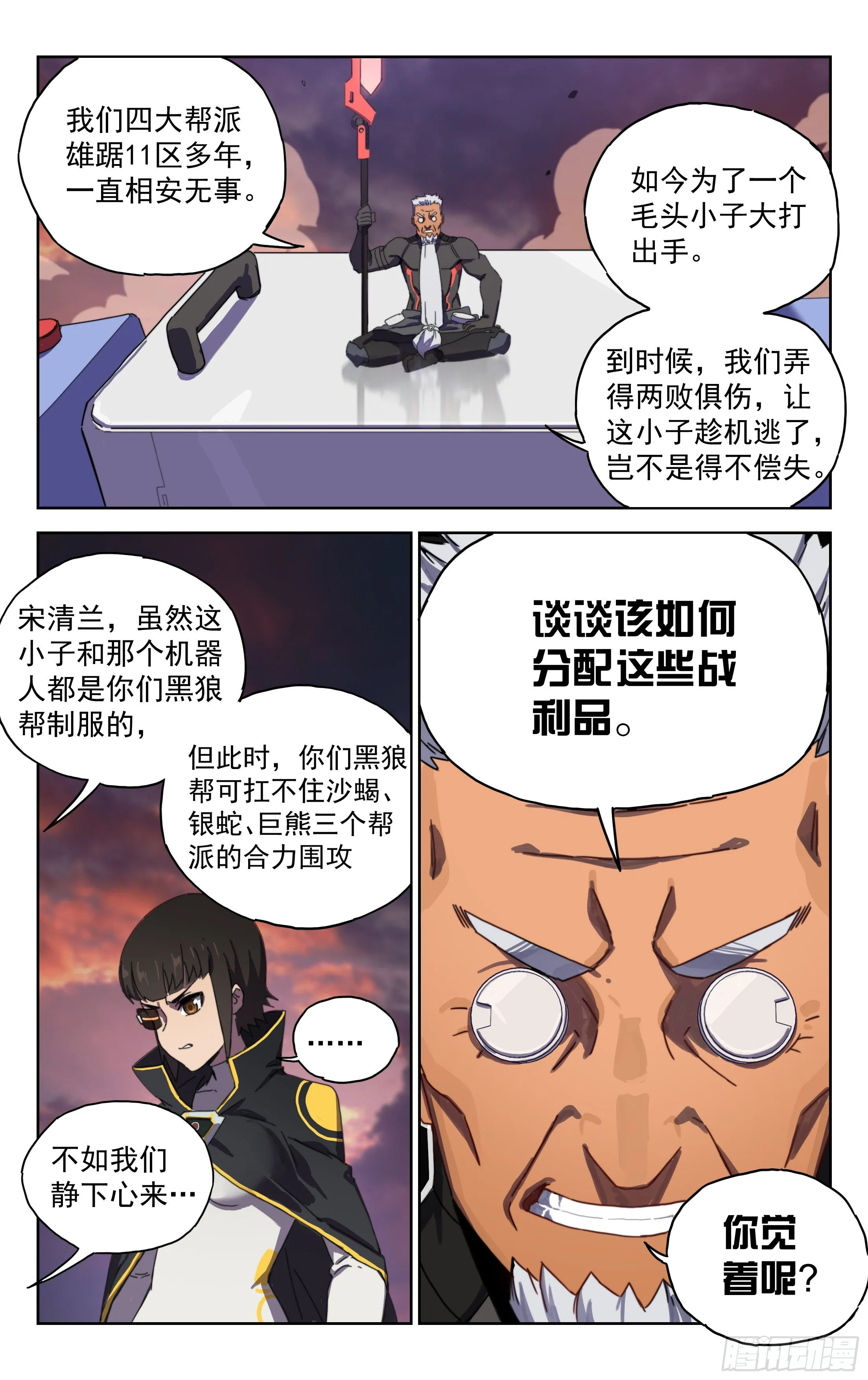 16.高手云集 第20页