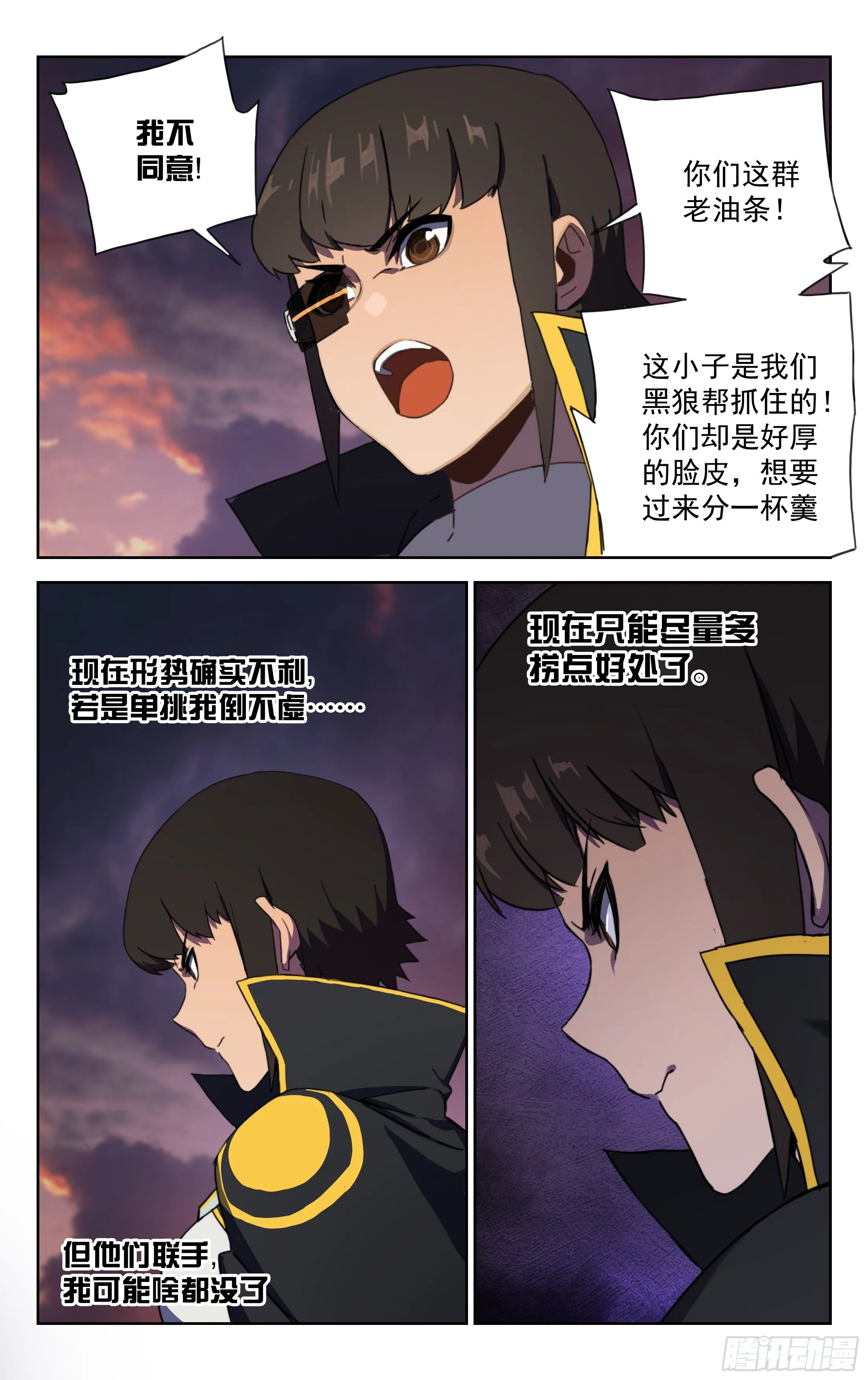 17.星际战舰 第2页