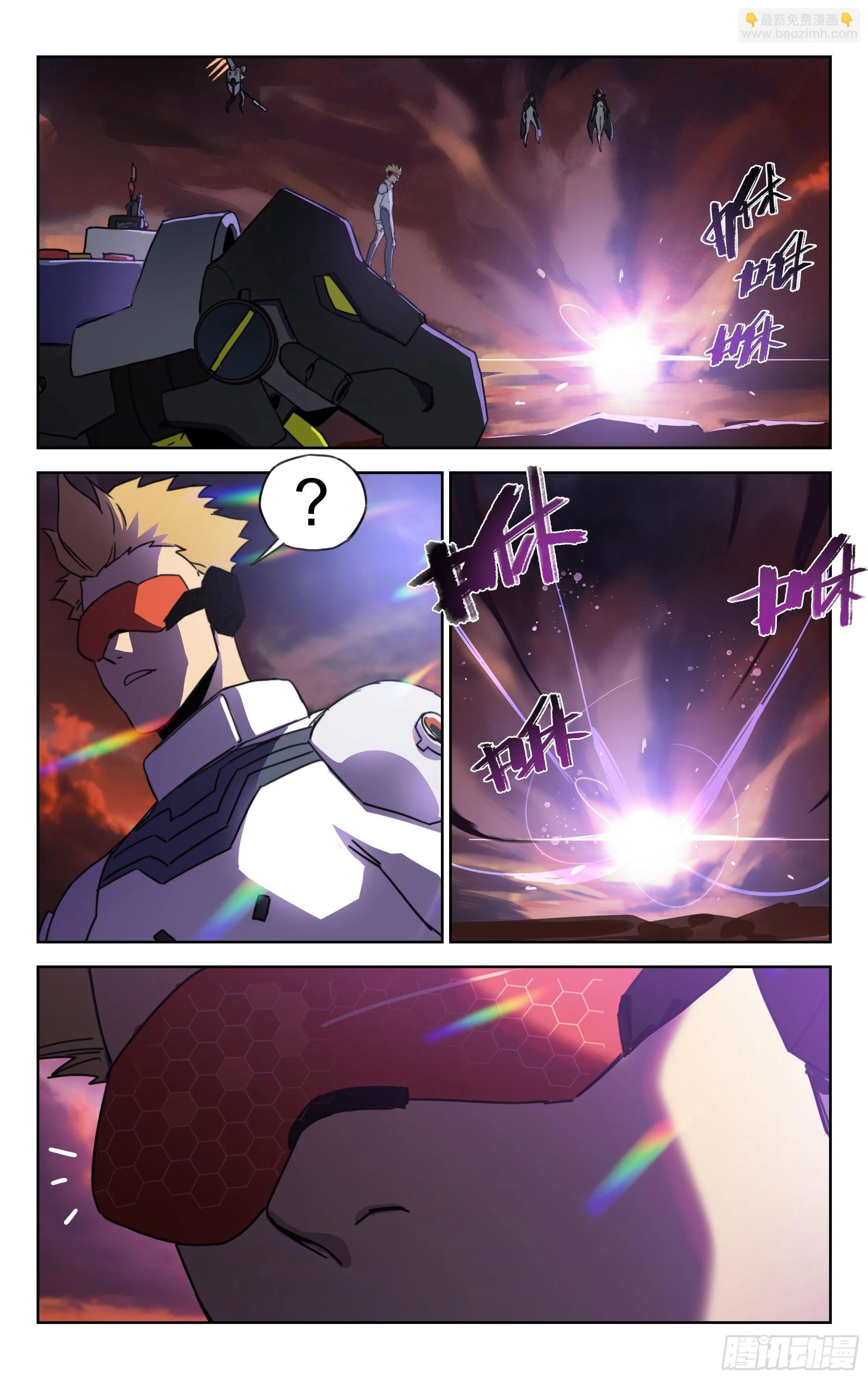 17.星际战舰 第6页