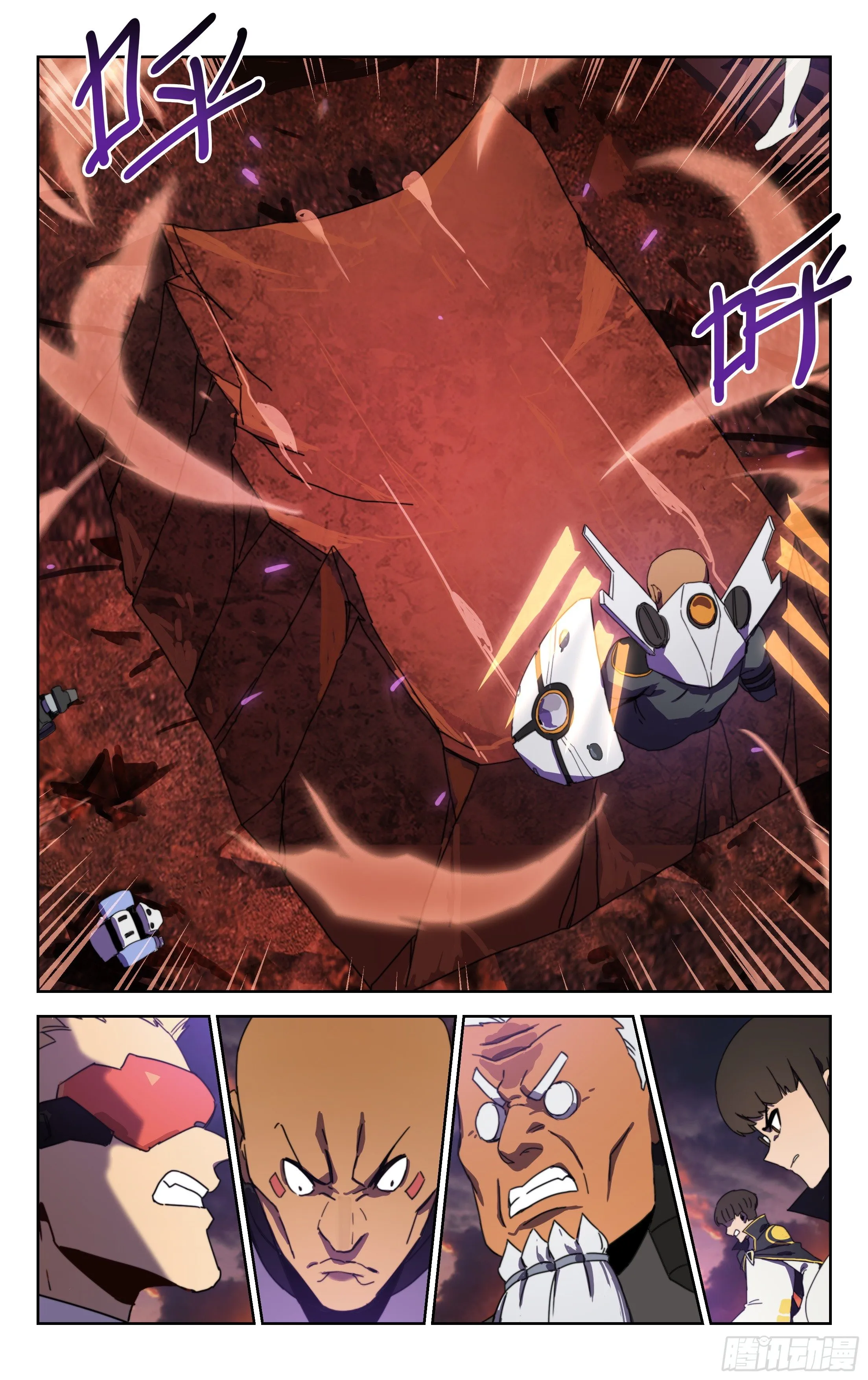 17.星际战舰 第8页