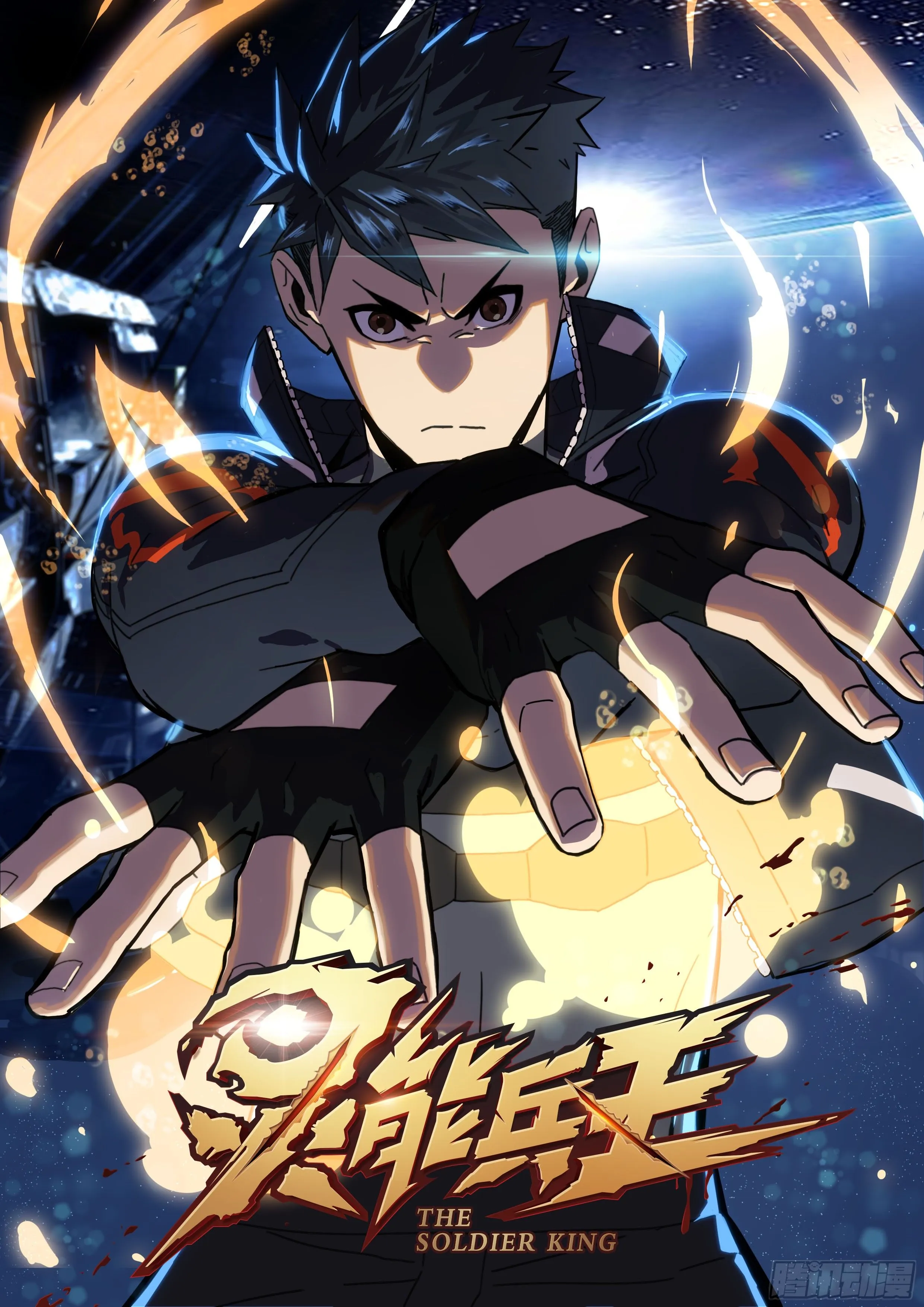 18.新种星系 第1页