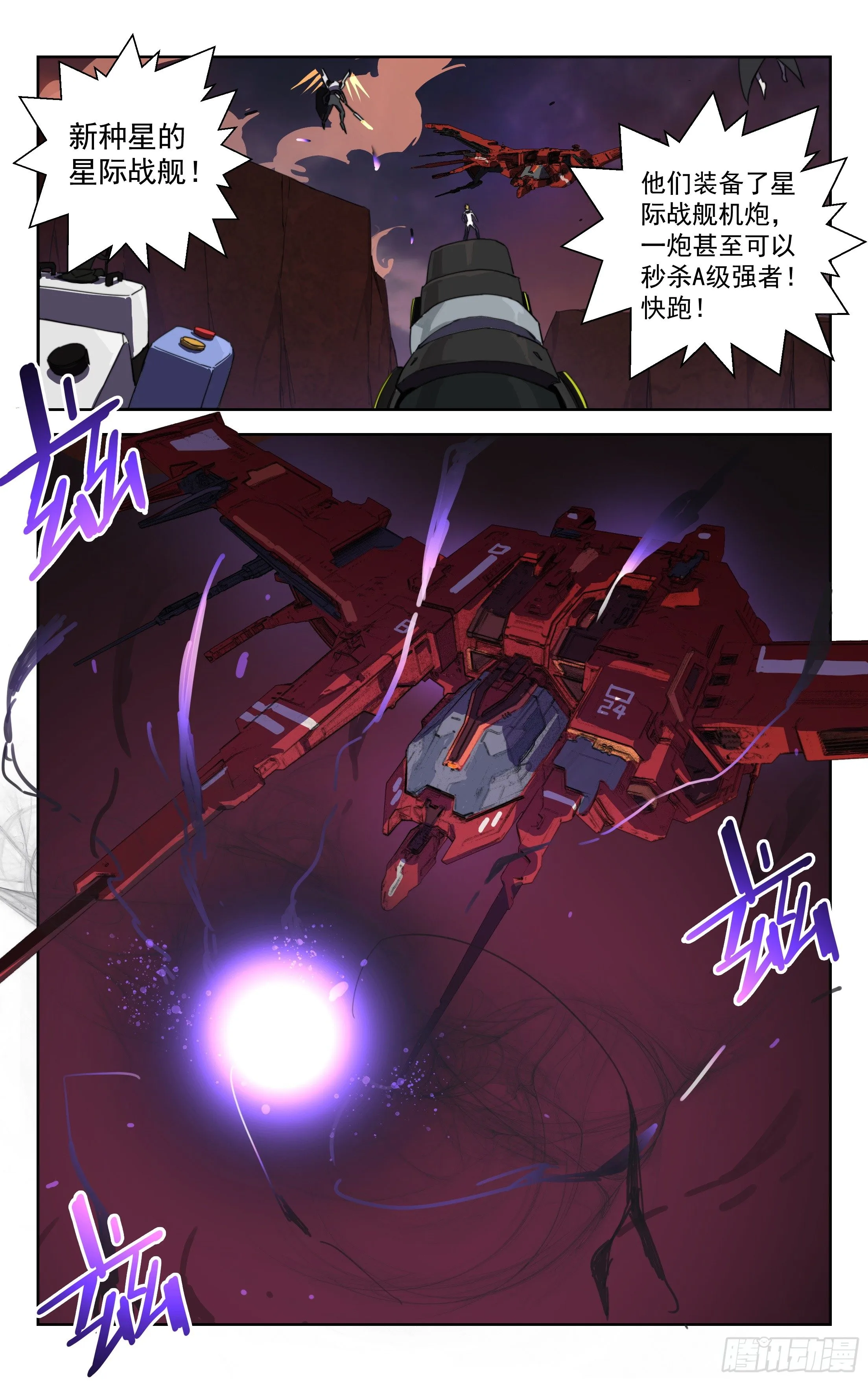 18.新种星系 第2页