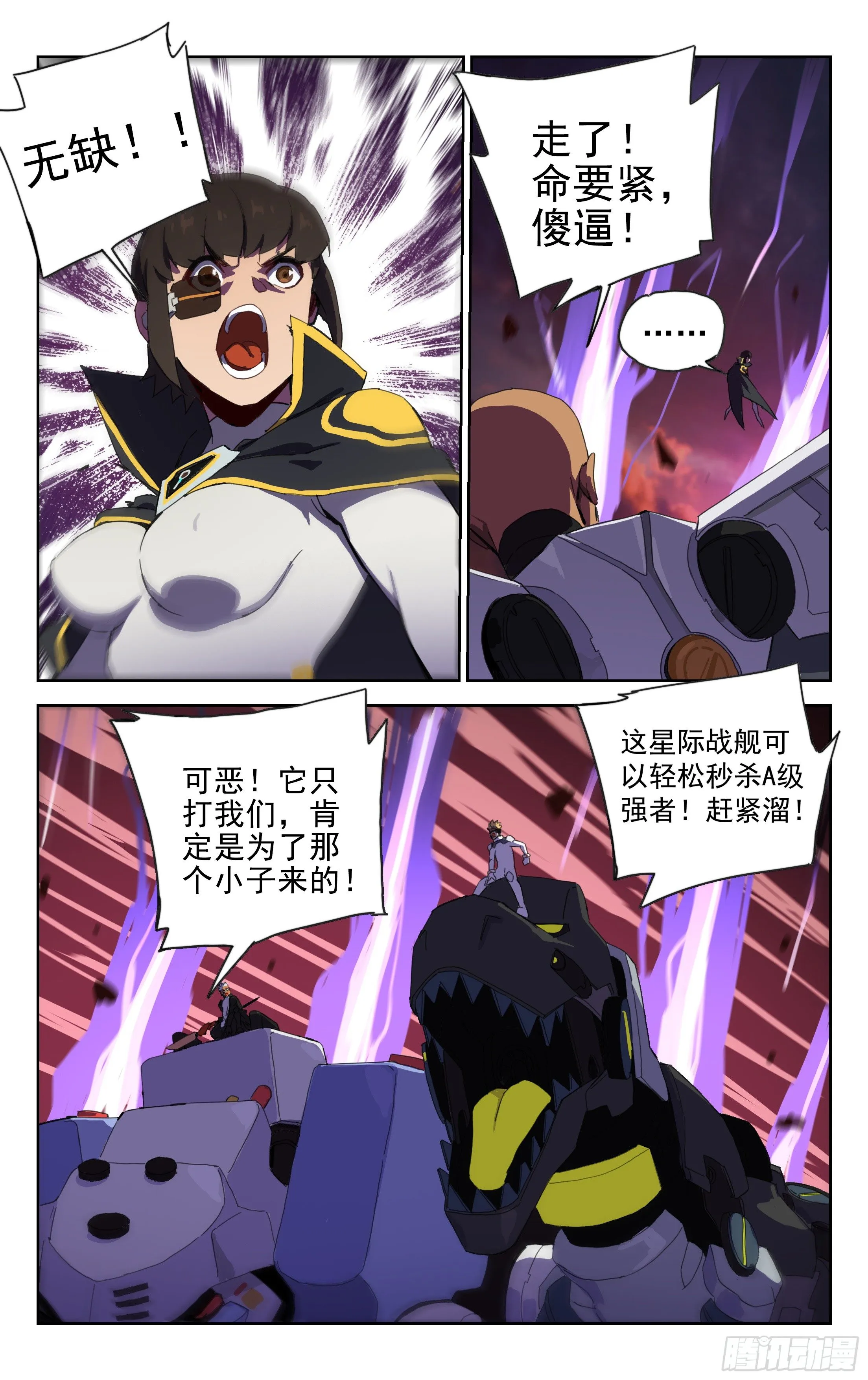 18.新种星系 第5页
