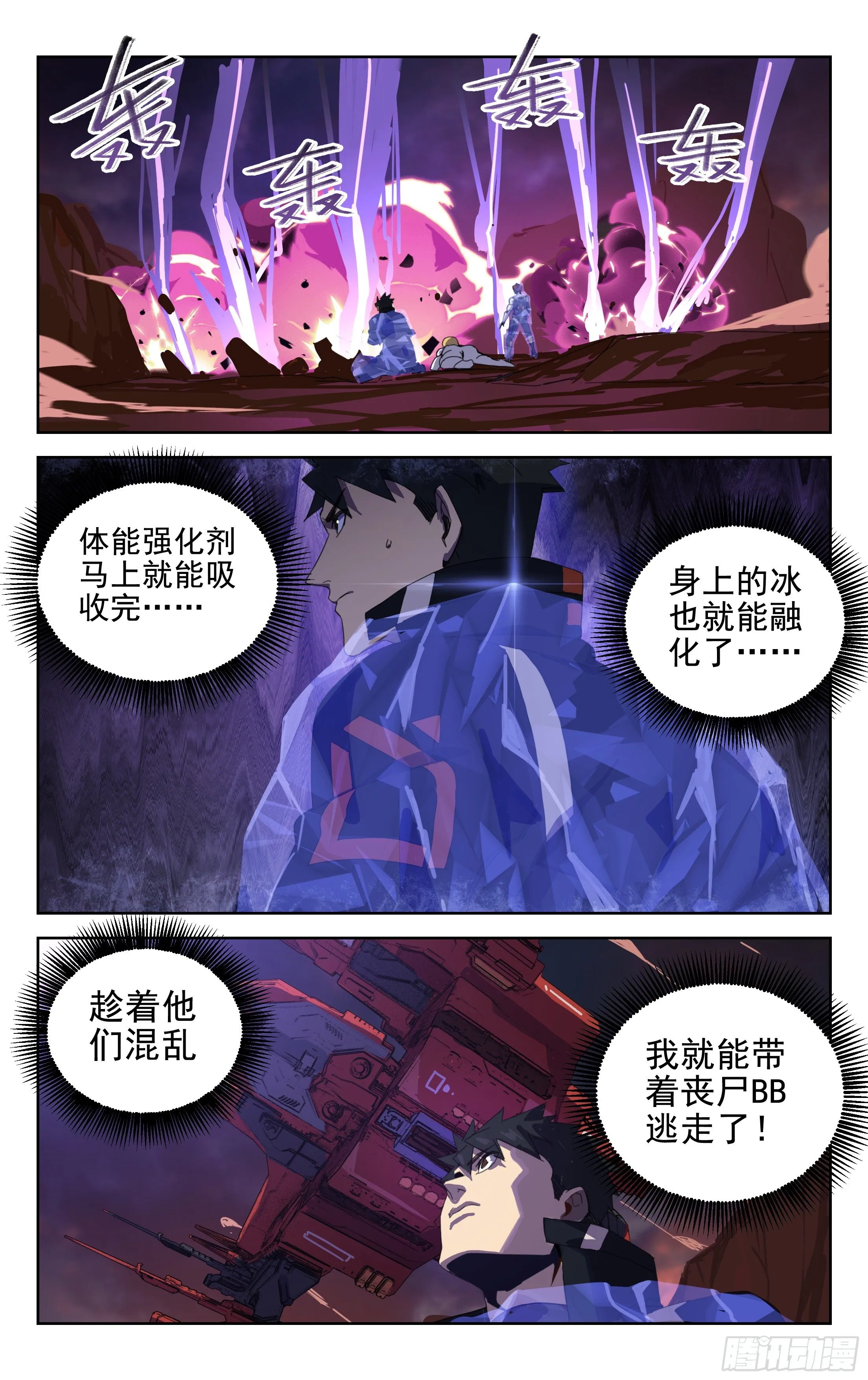 18.新种星系 第6页