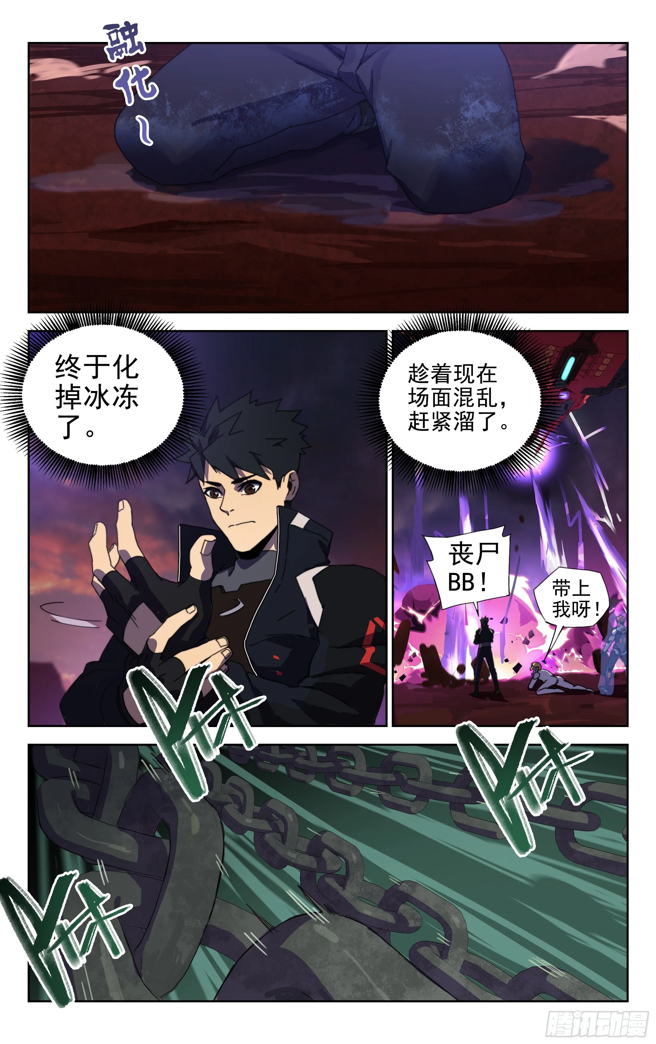 18.新种星系 第10页