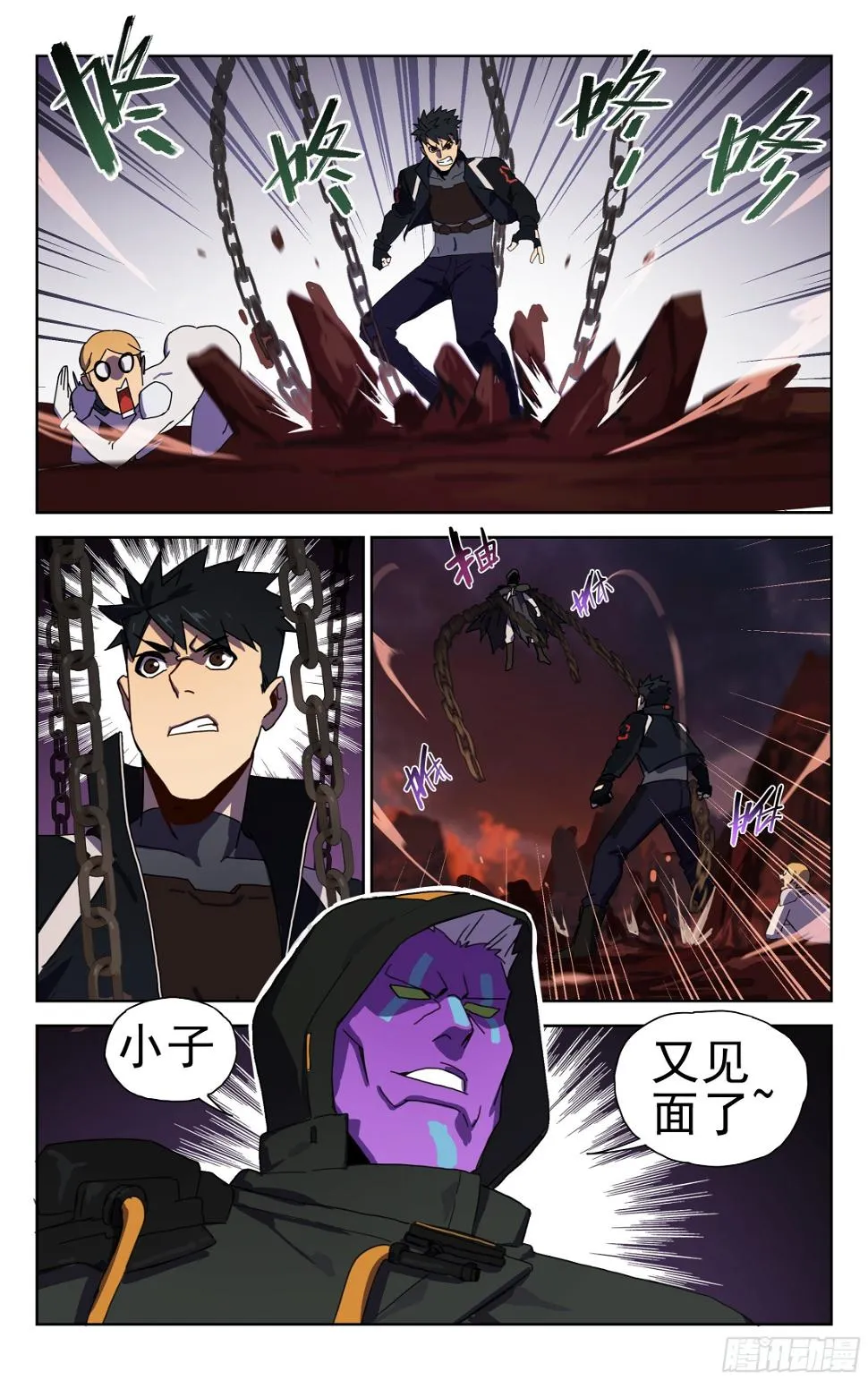 18.新种星系 第11页