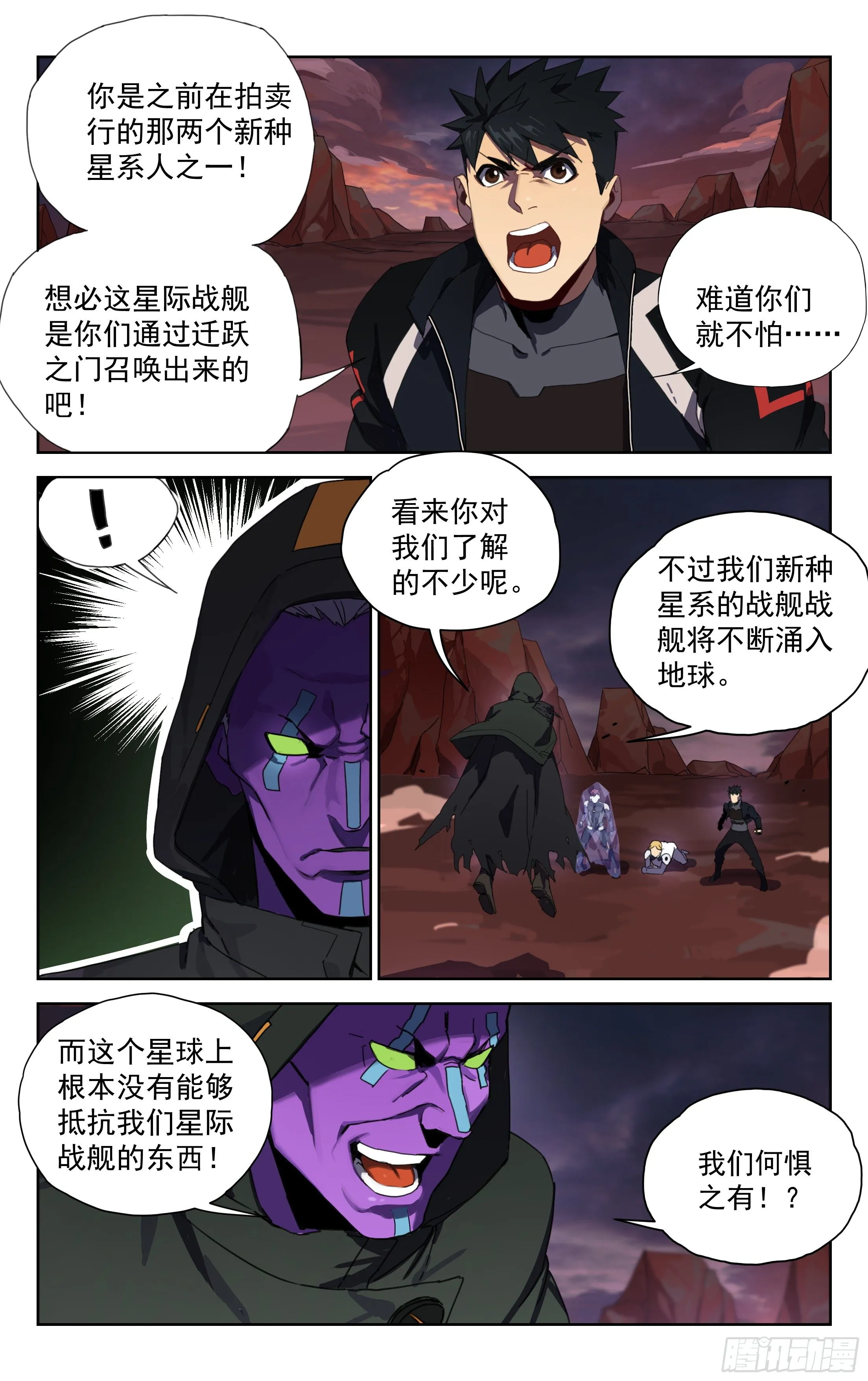 19.千血臂蜈蚣（上） 第1页