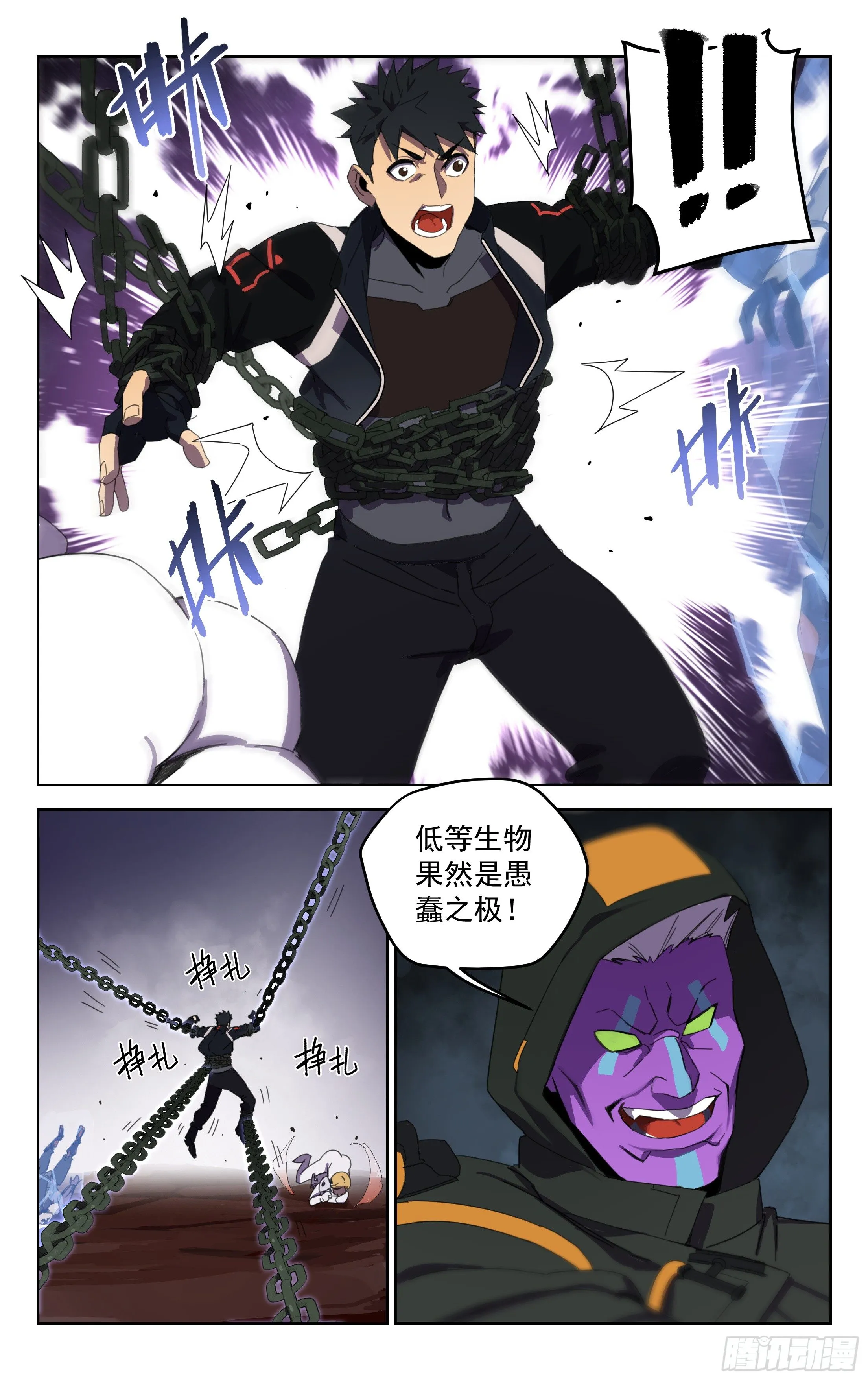 19.千血臂蜈蚣（上） 第4页