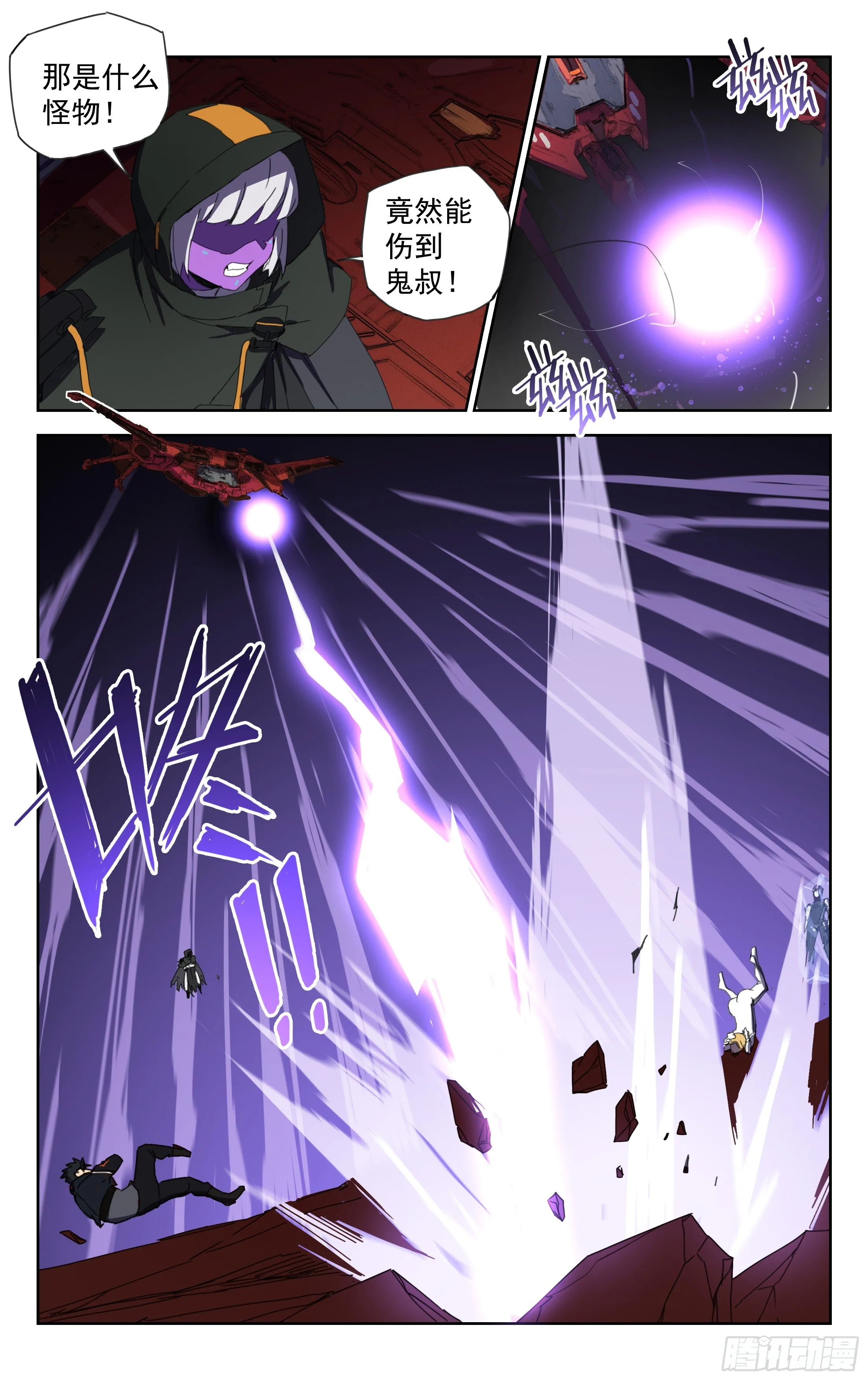 19.千血臂蜈蚣（上） 第12页