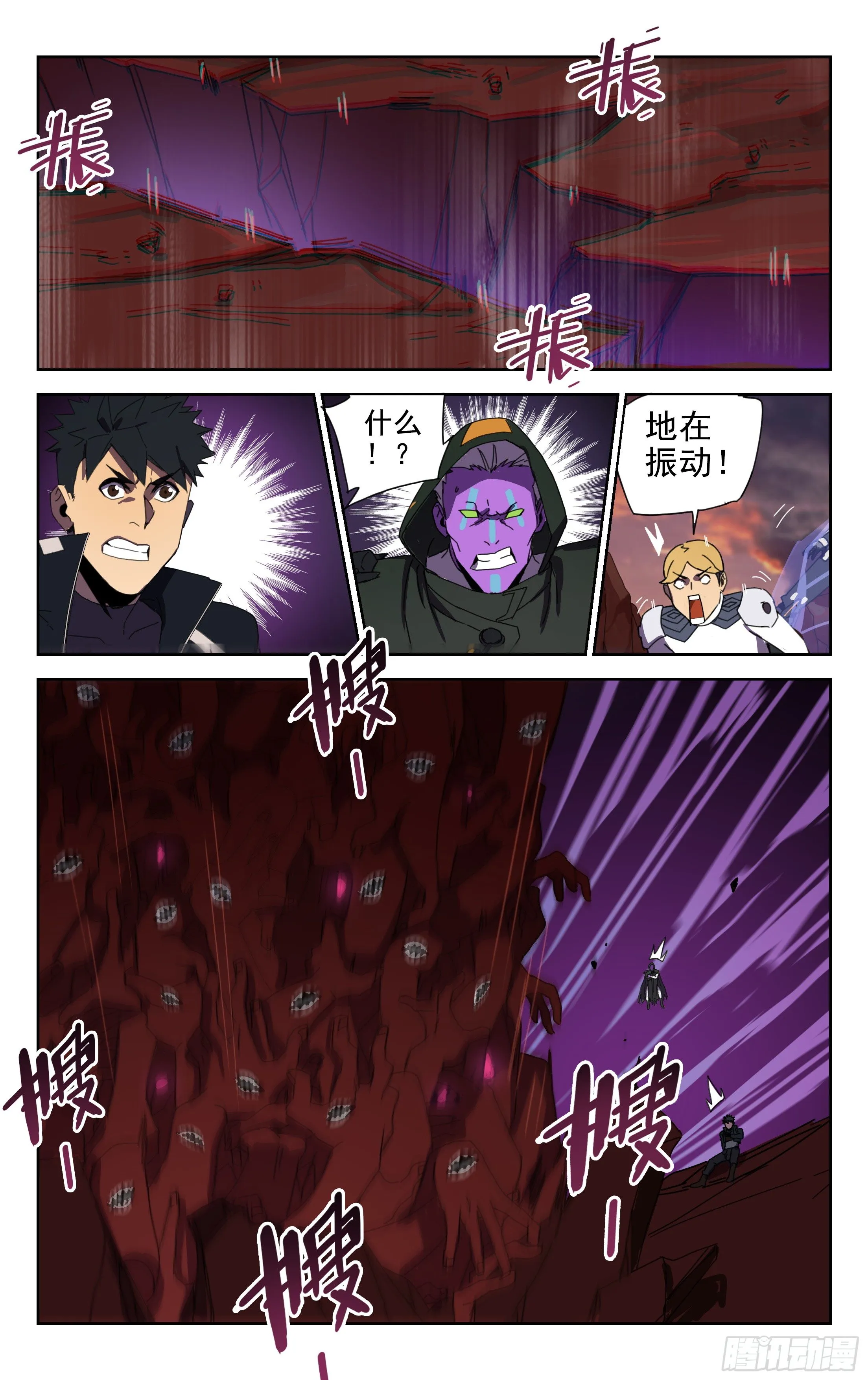 19.千血臂蜈蚣（上） 第14页