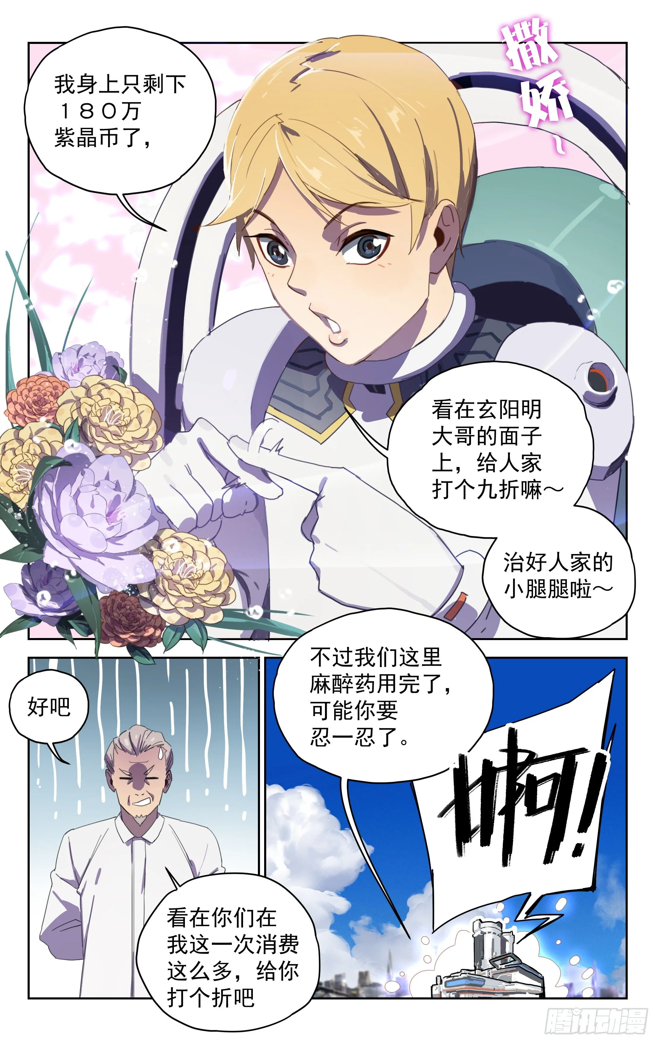 23.玄斌 第5页