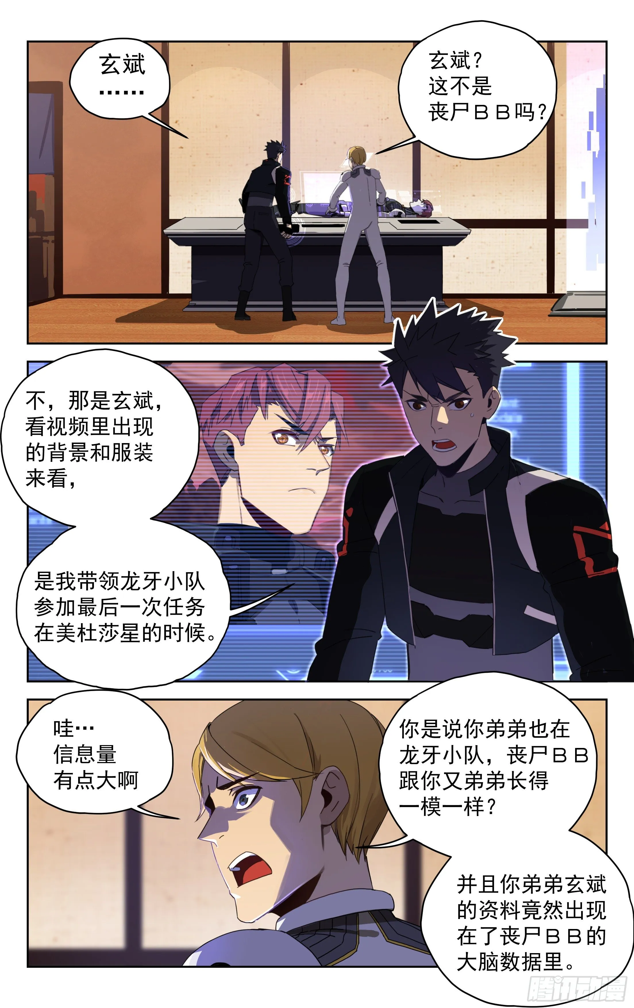 24.战书 第1页