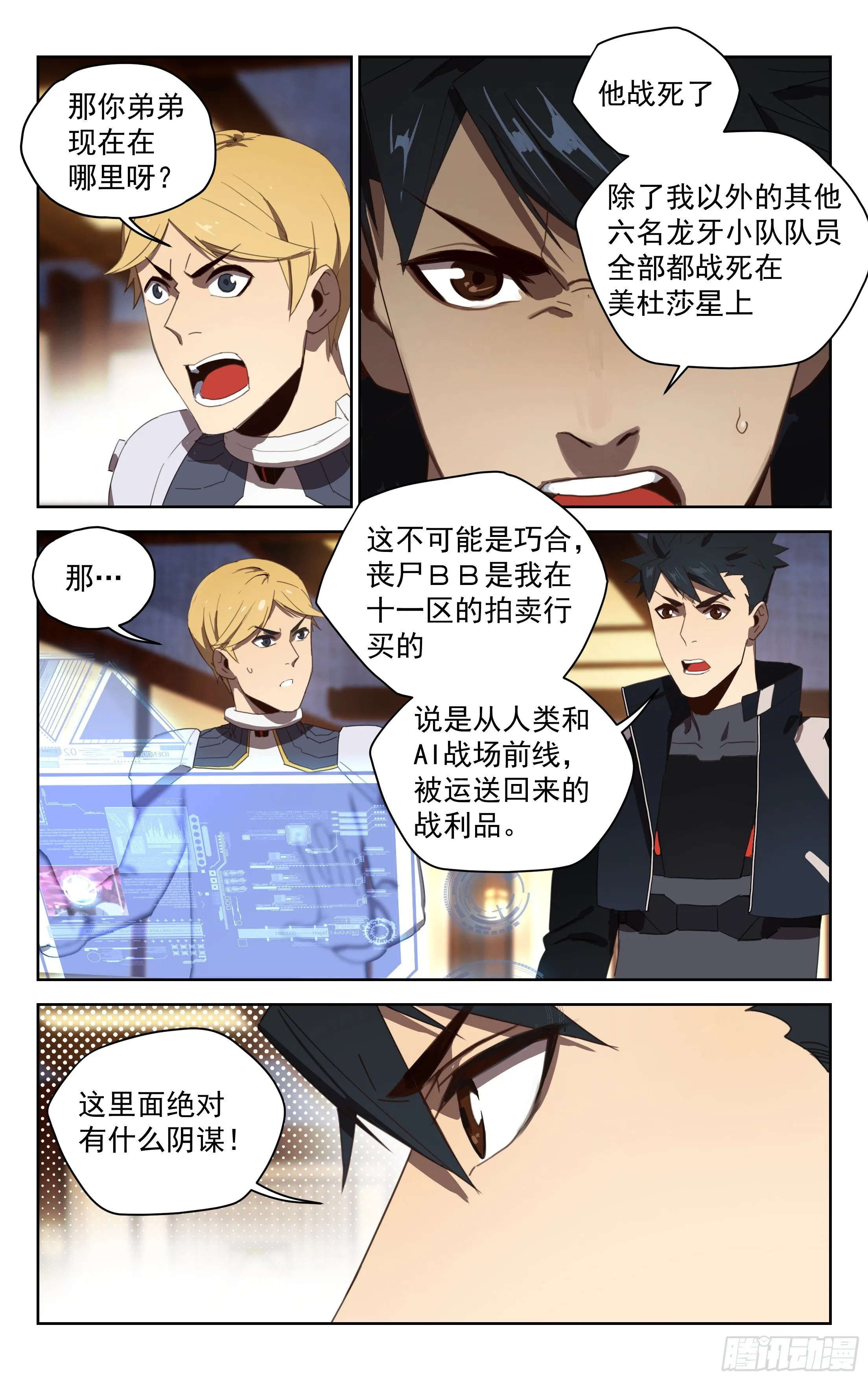 24.战书 第2页