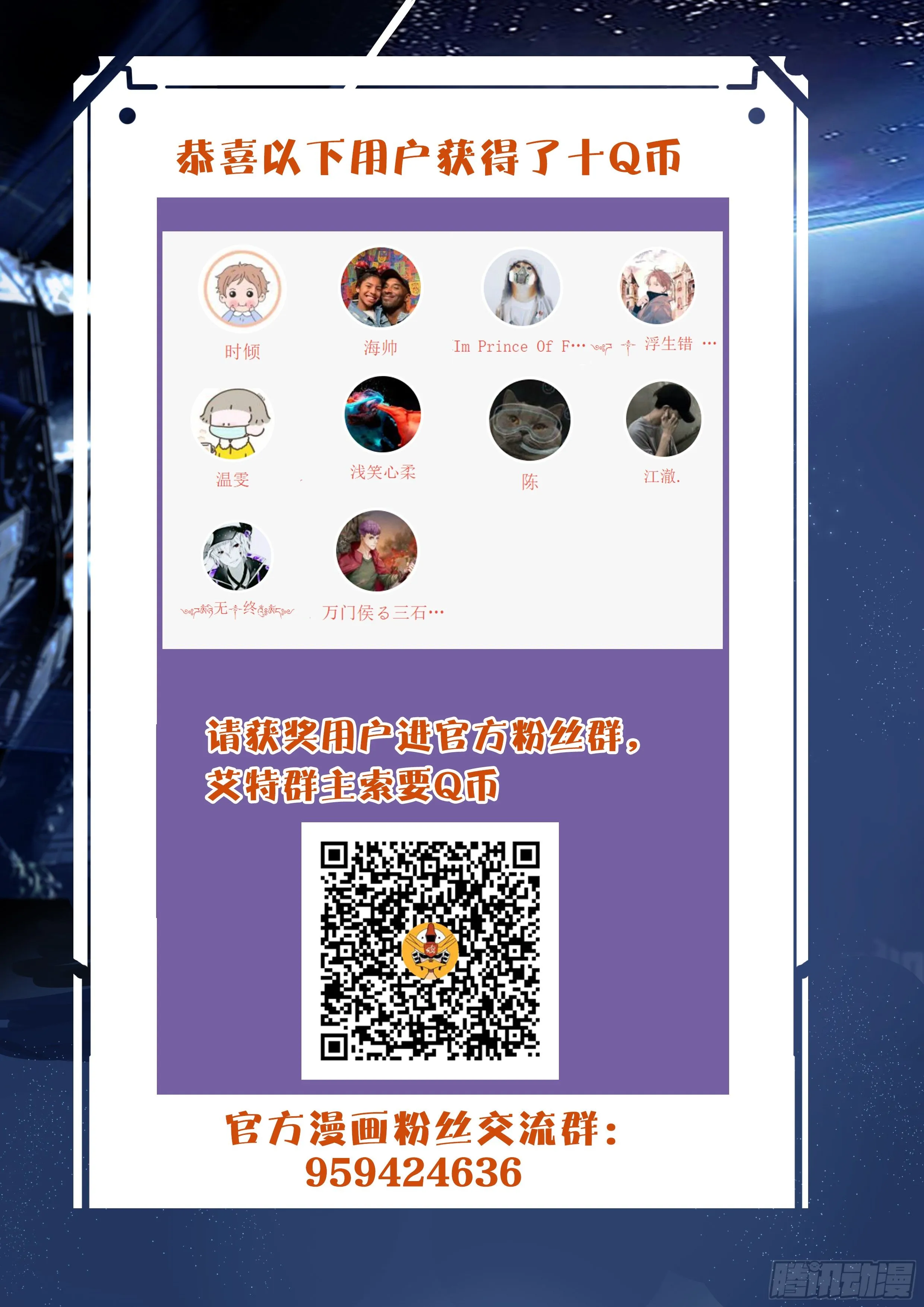 24.战书 第15页