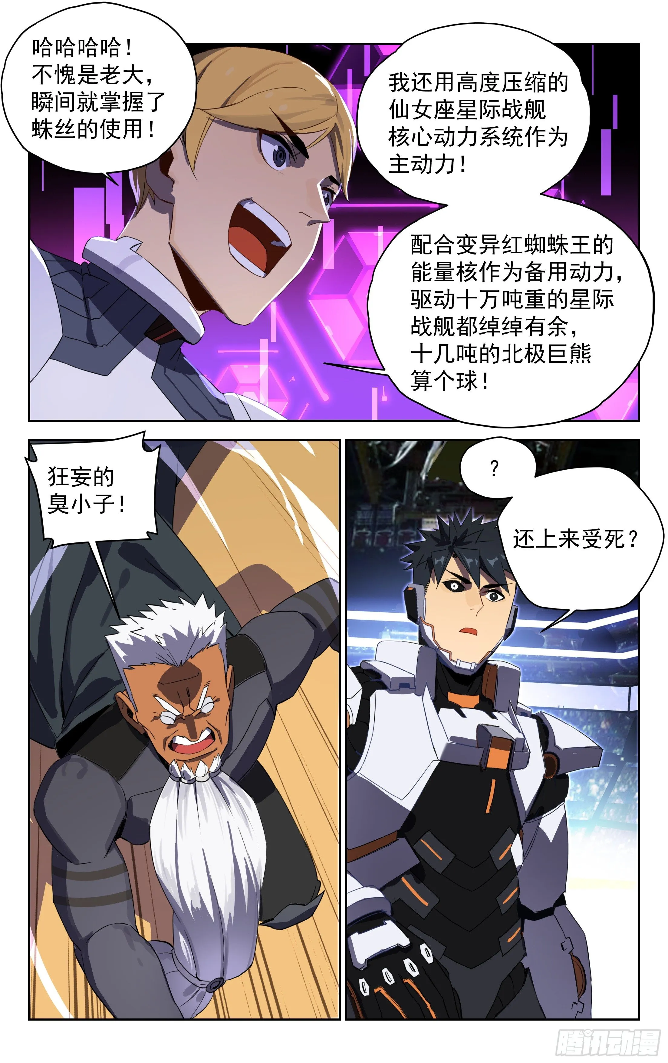 34.勒索（下） 第1页