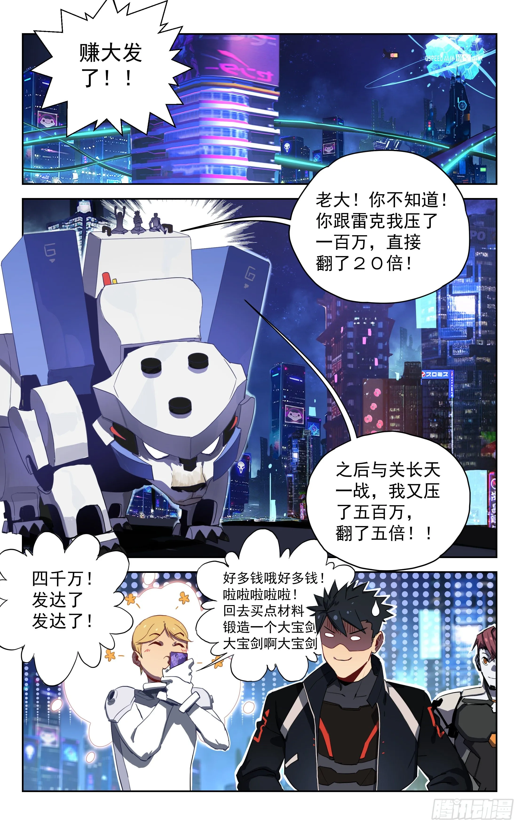 35.组团围杀 第1页