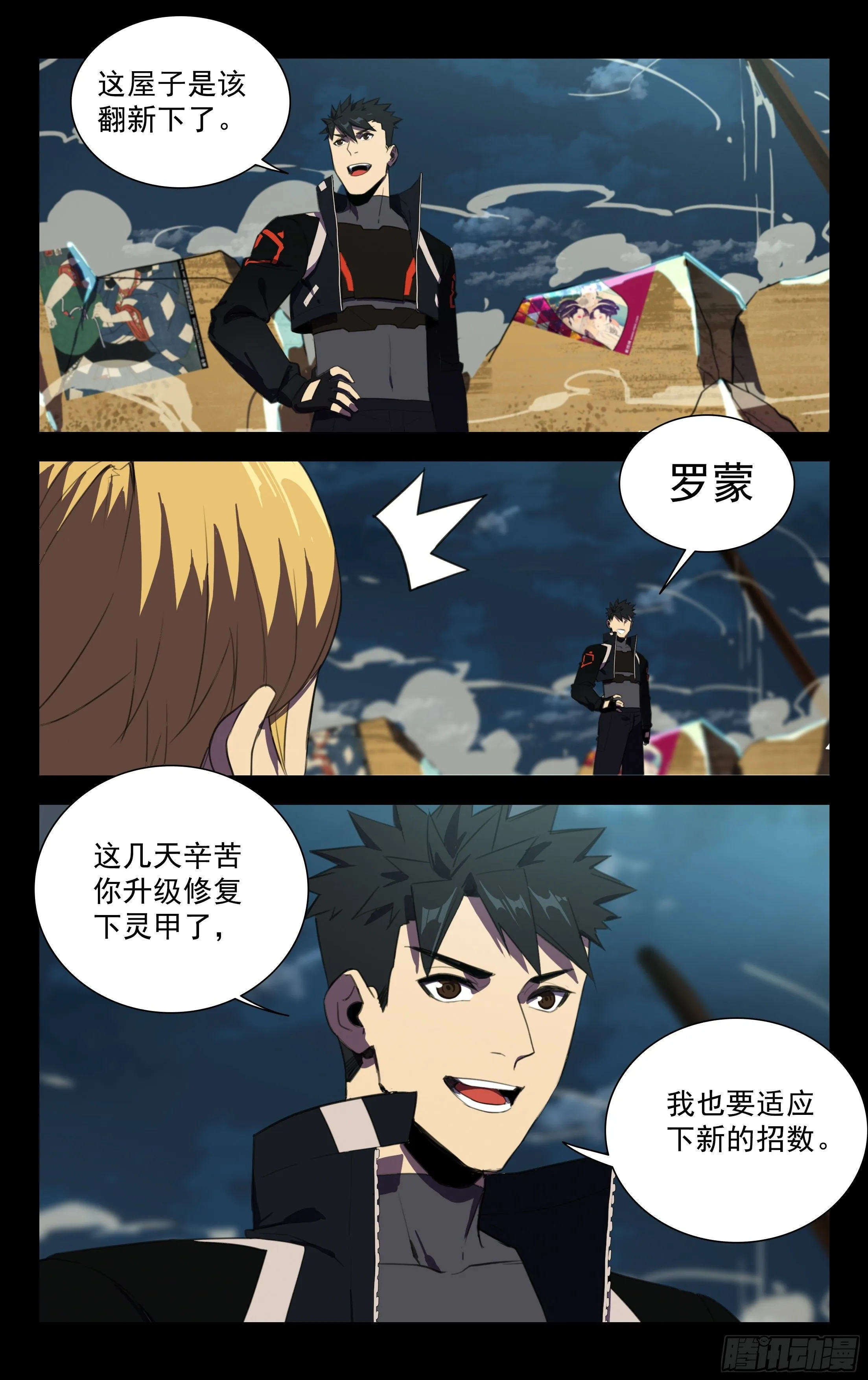 43.吴寒鹰 第5页