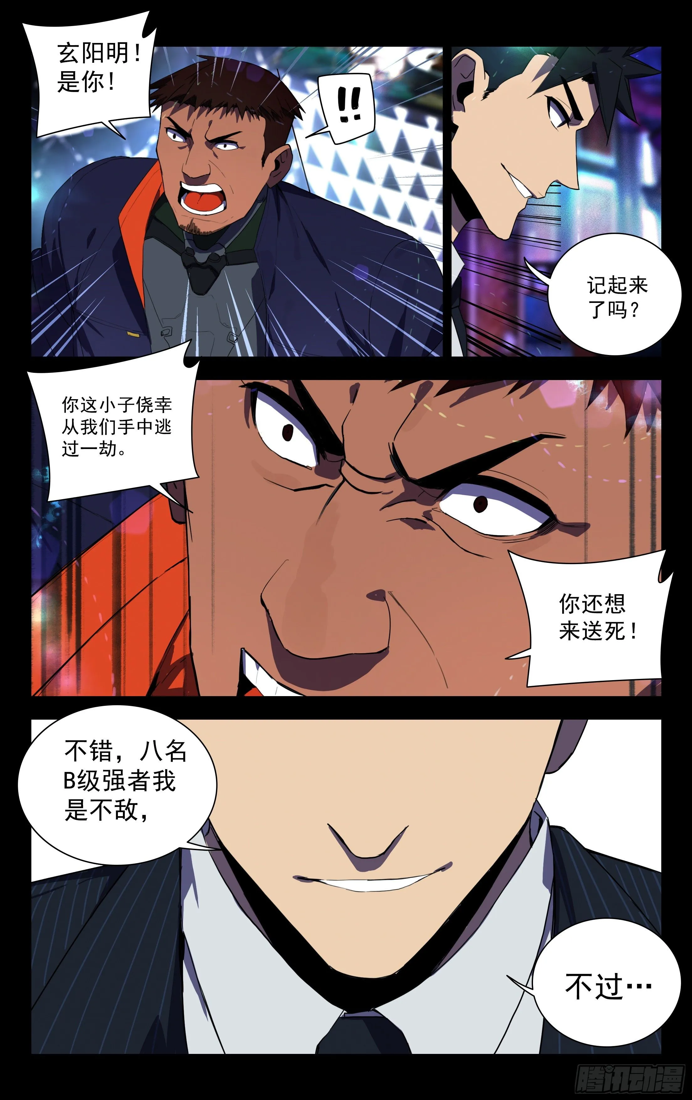 44.秦公子 第1页