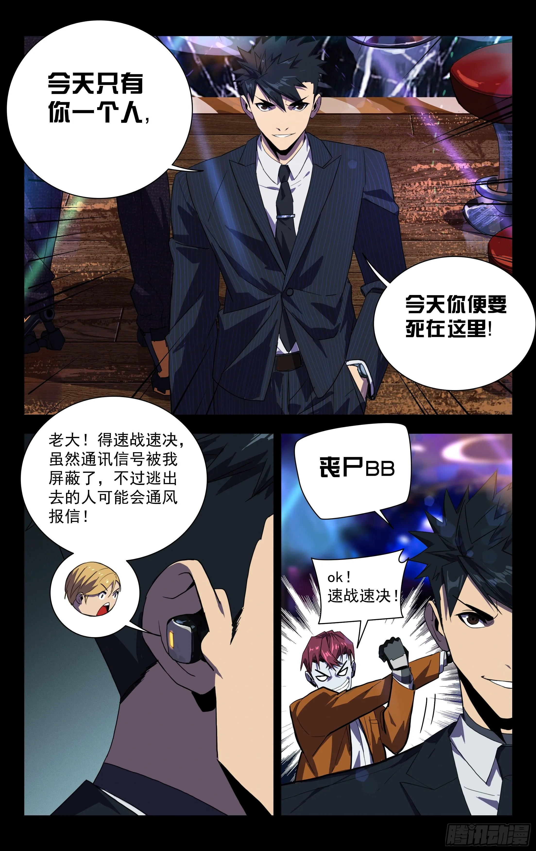 44.秦公子 第2页