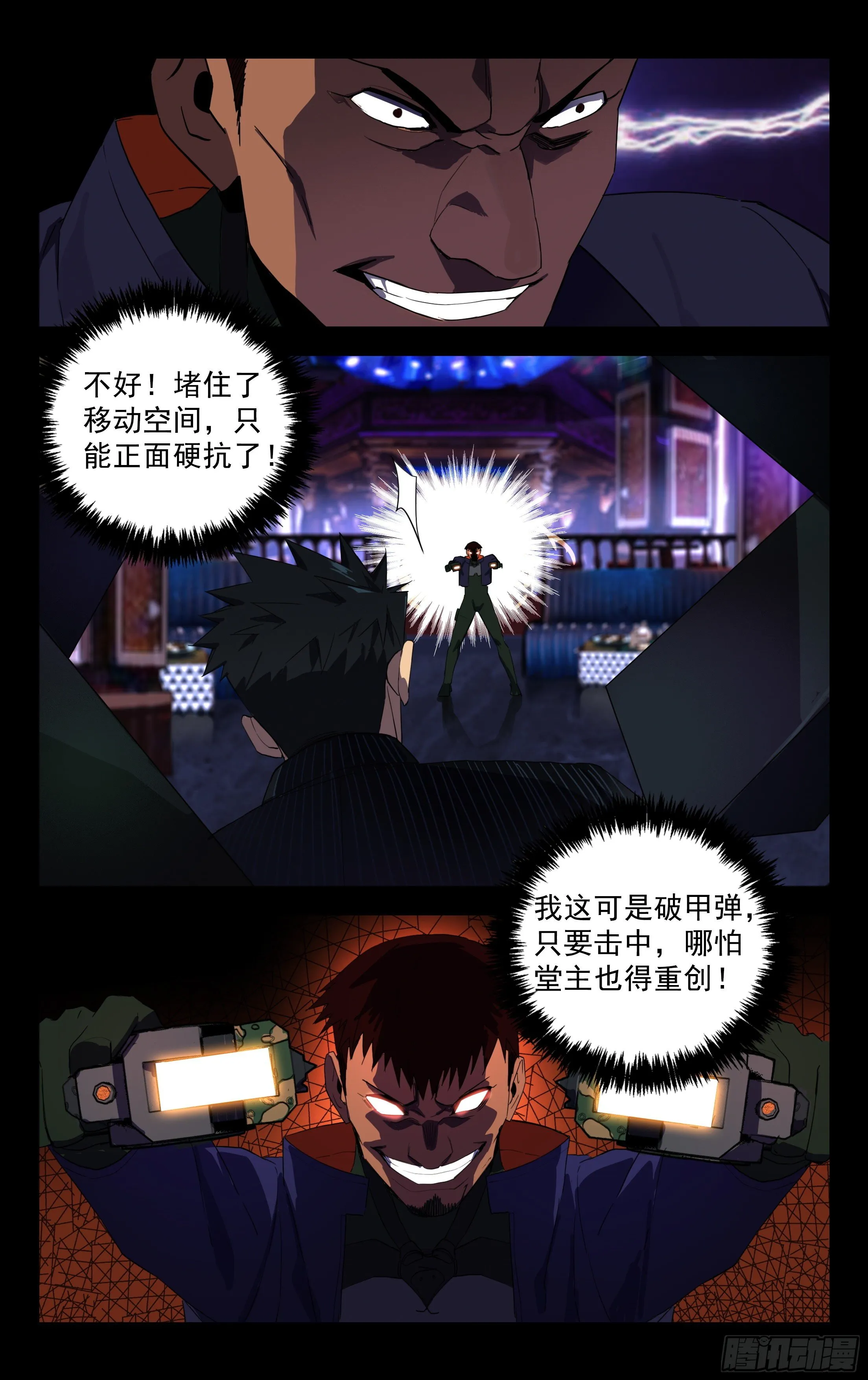 45.空间之术 第6页