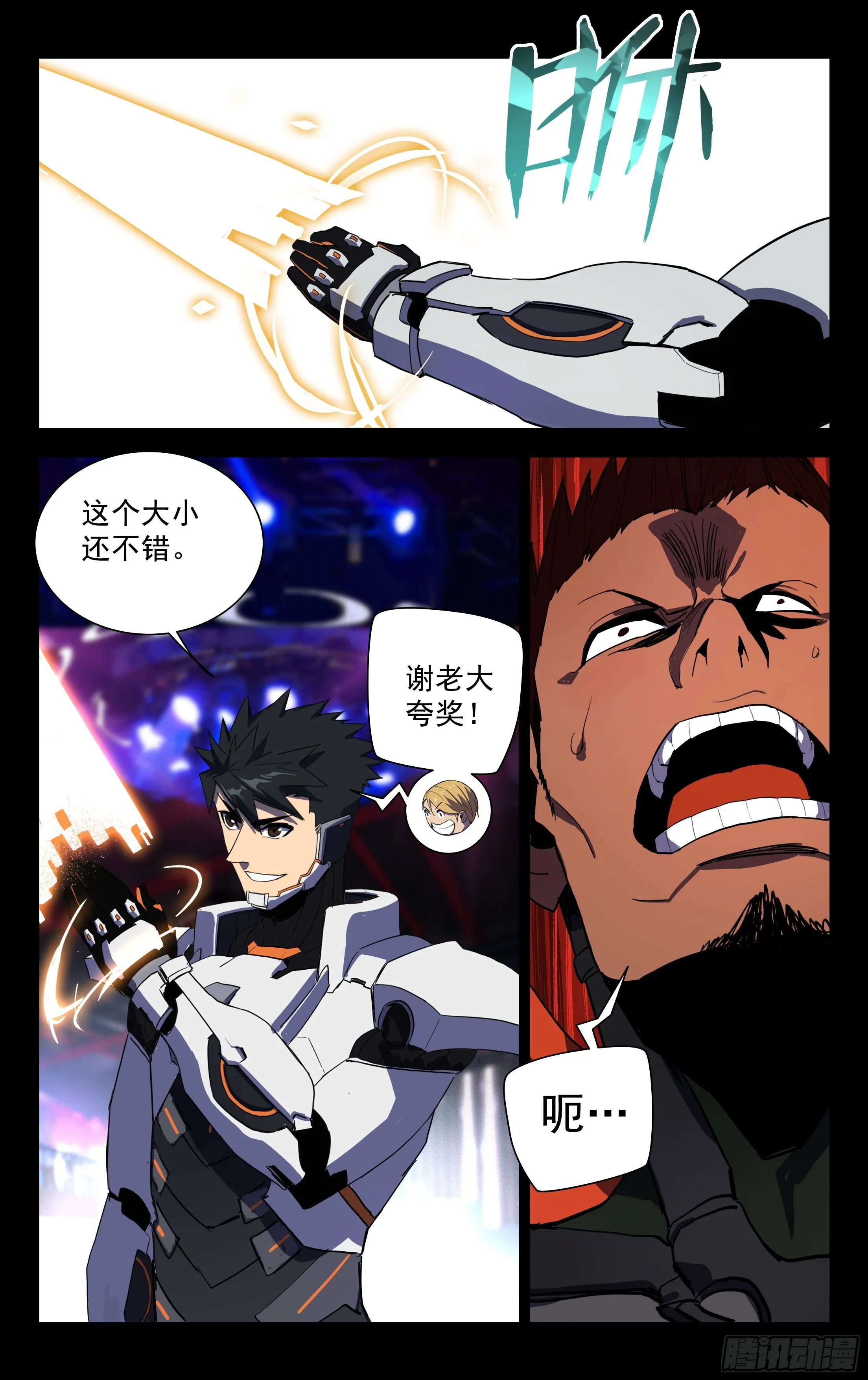 45.空间之术 第10页