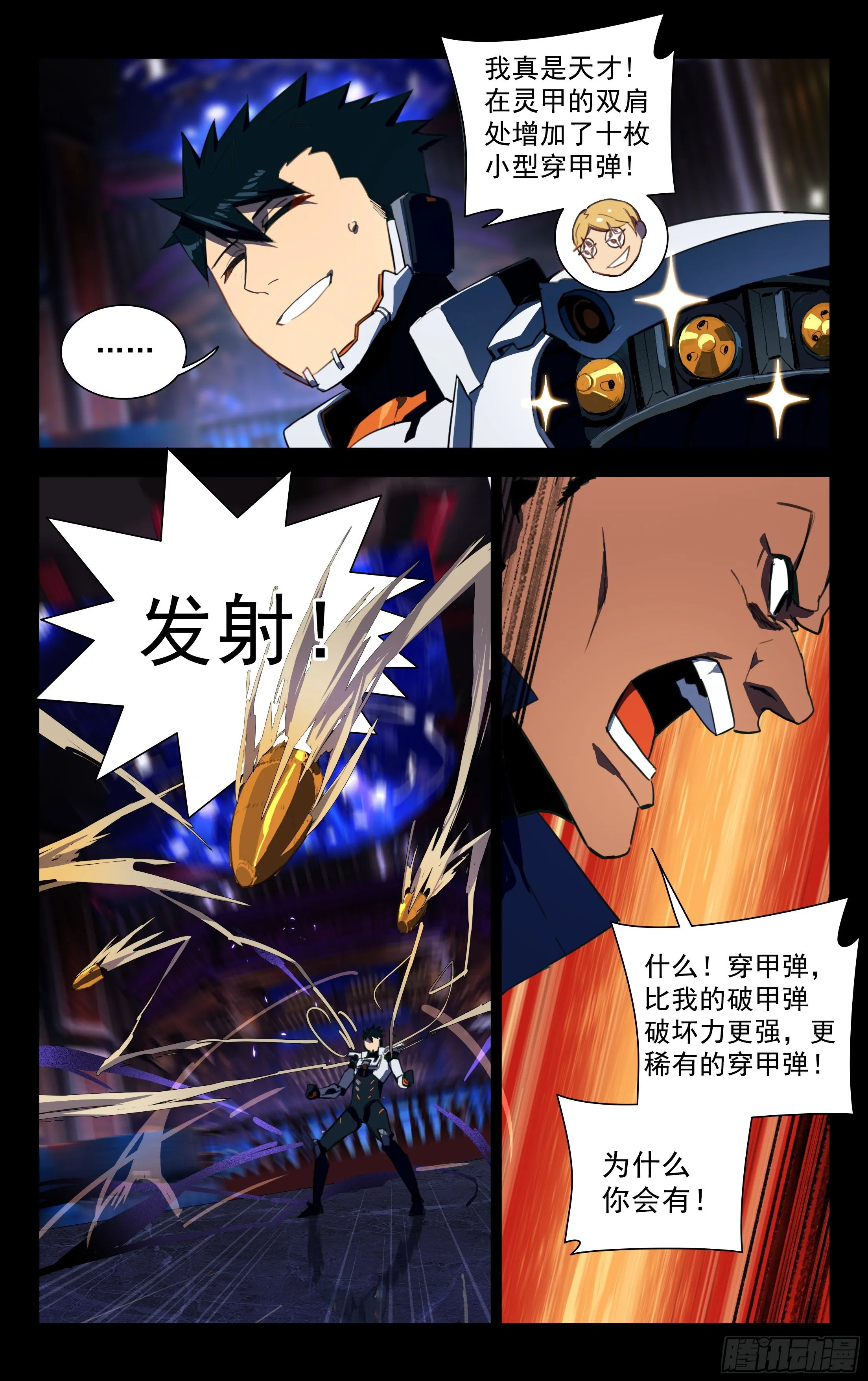 46.秦家(上) 第4页
