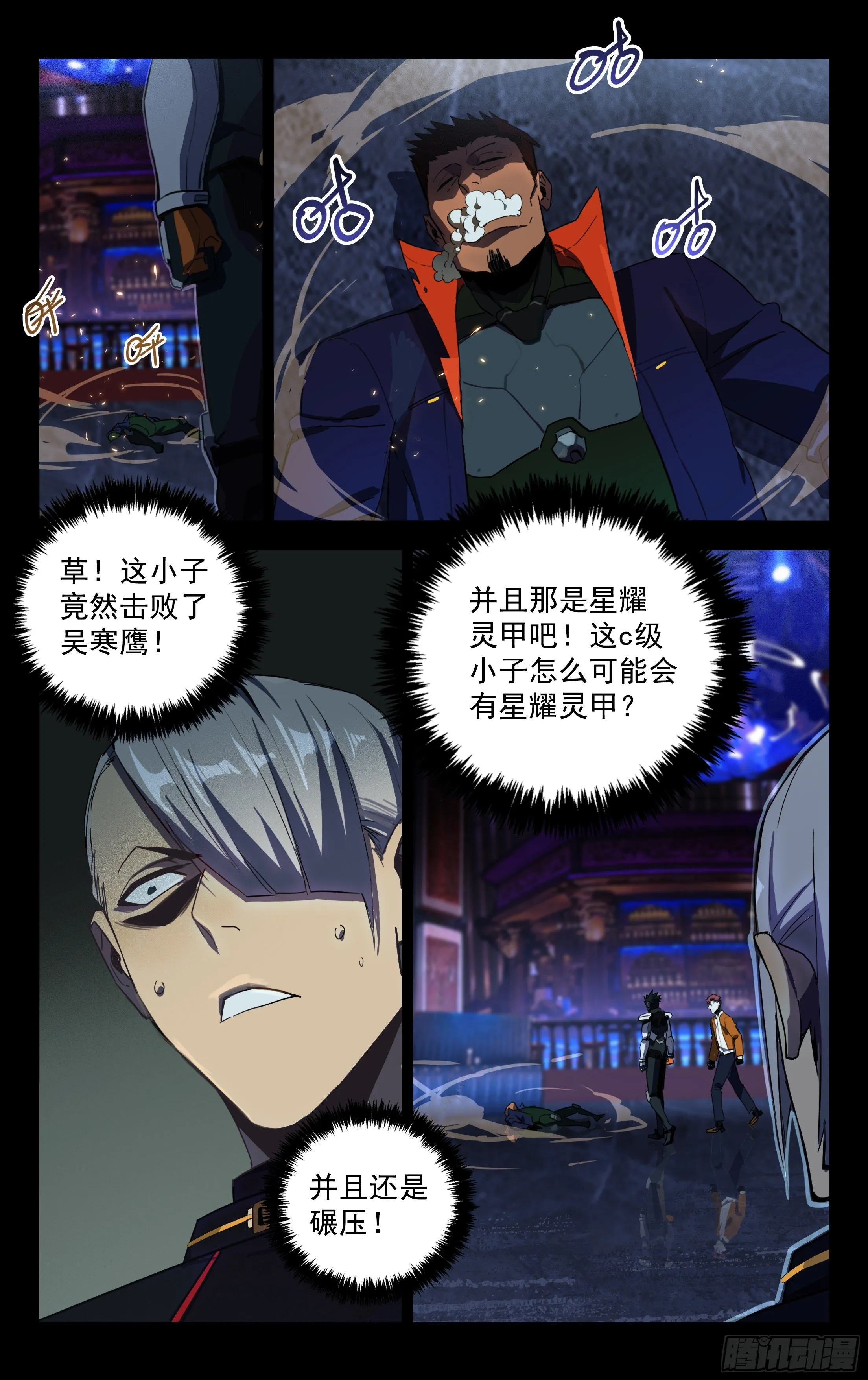 46.秦家(上) 第7页