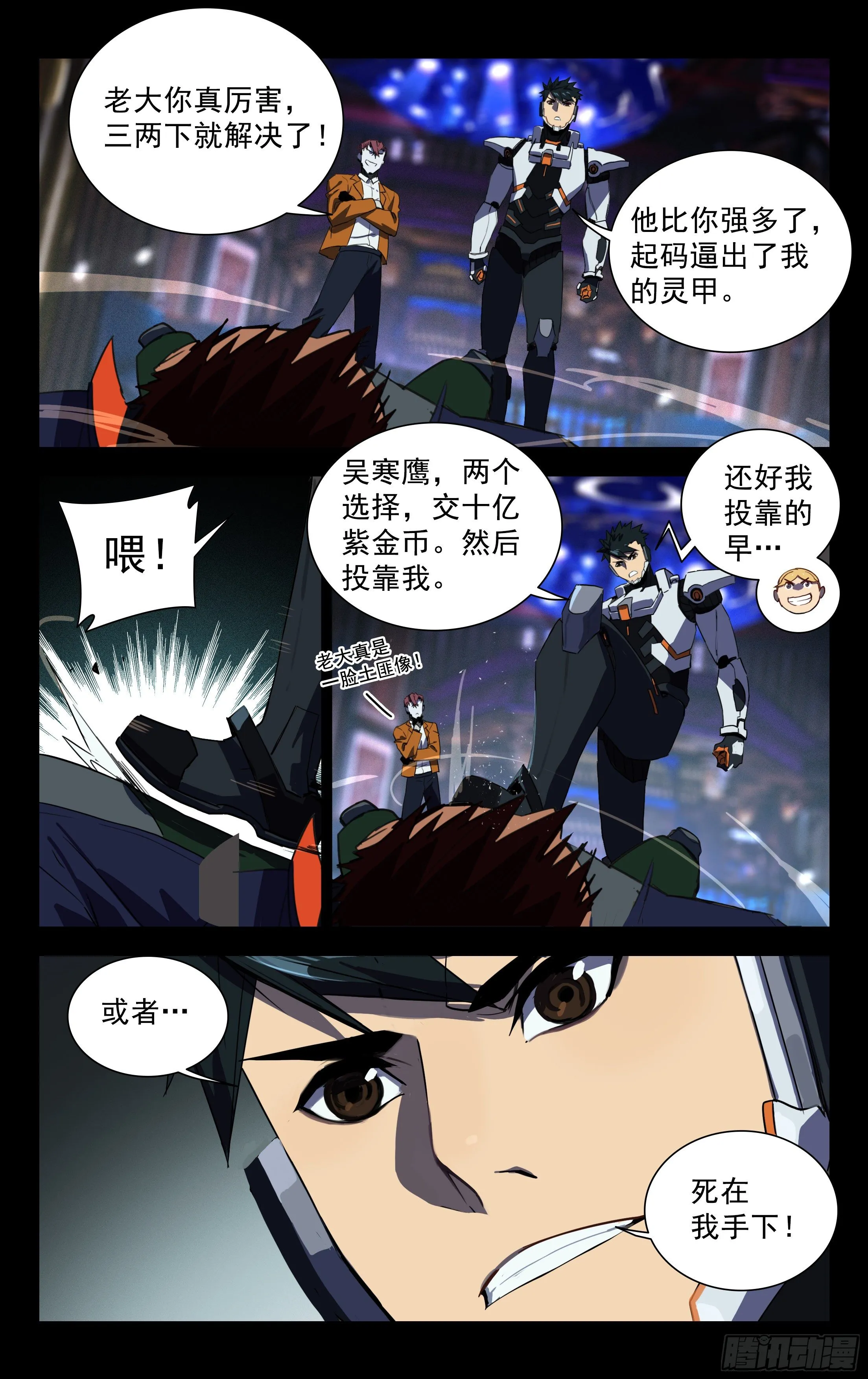 46.秦家(上) 第8页