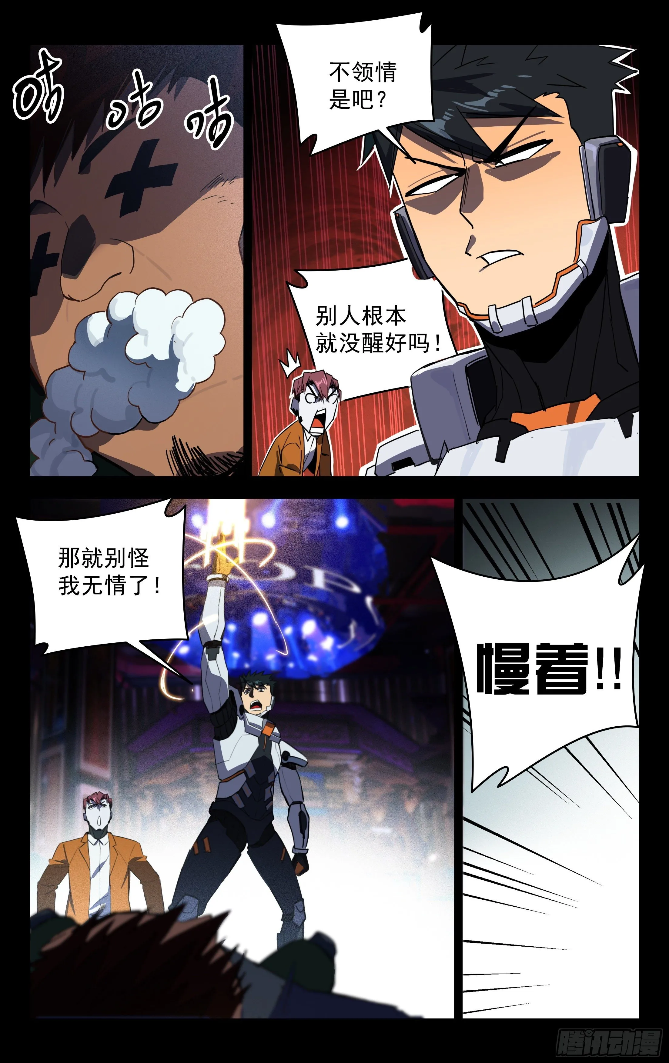 46.秦家(上) 第9页