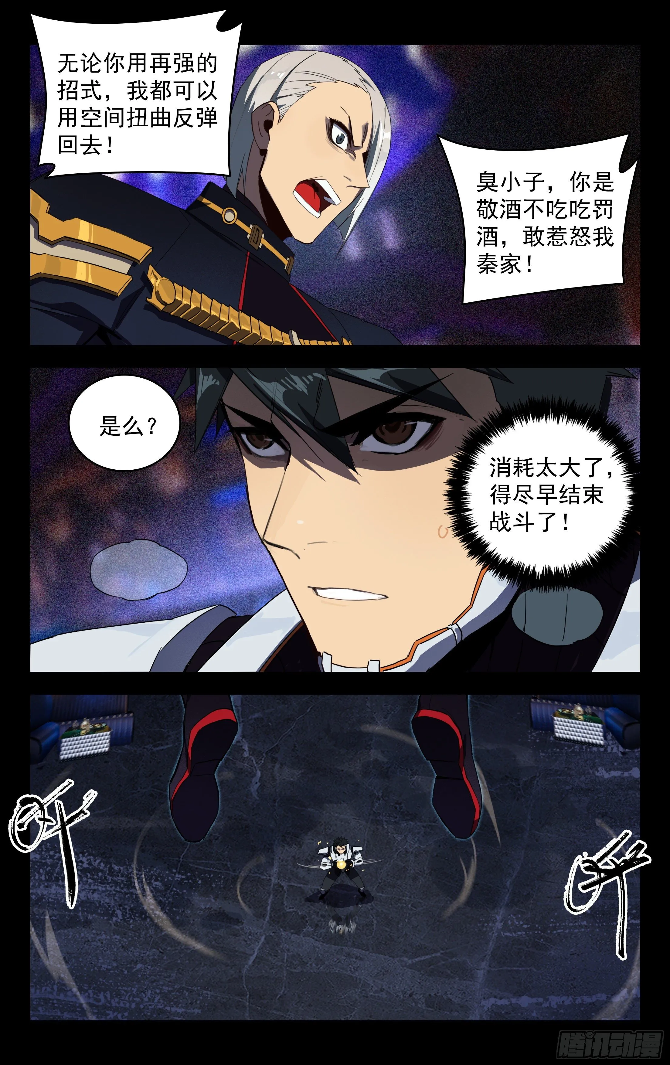 48.贪财之人 第1页