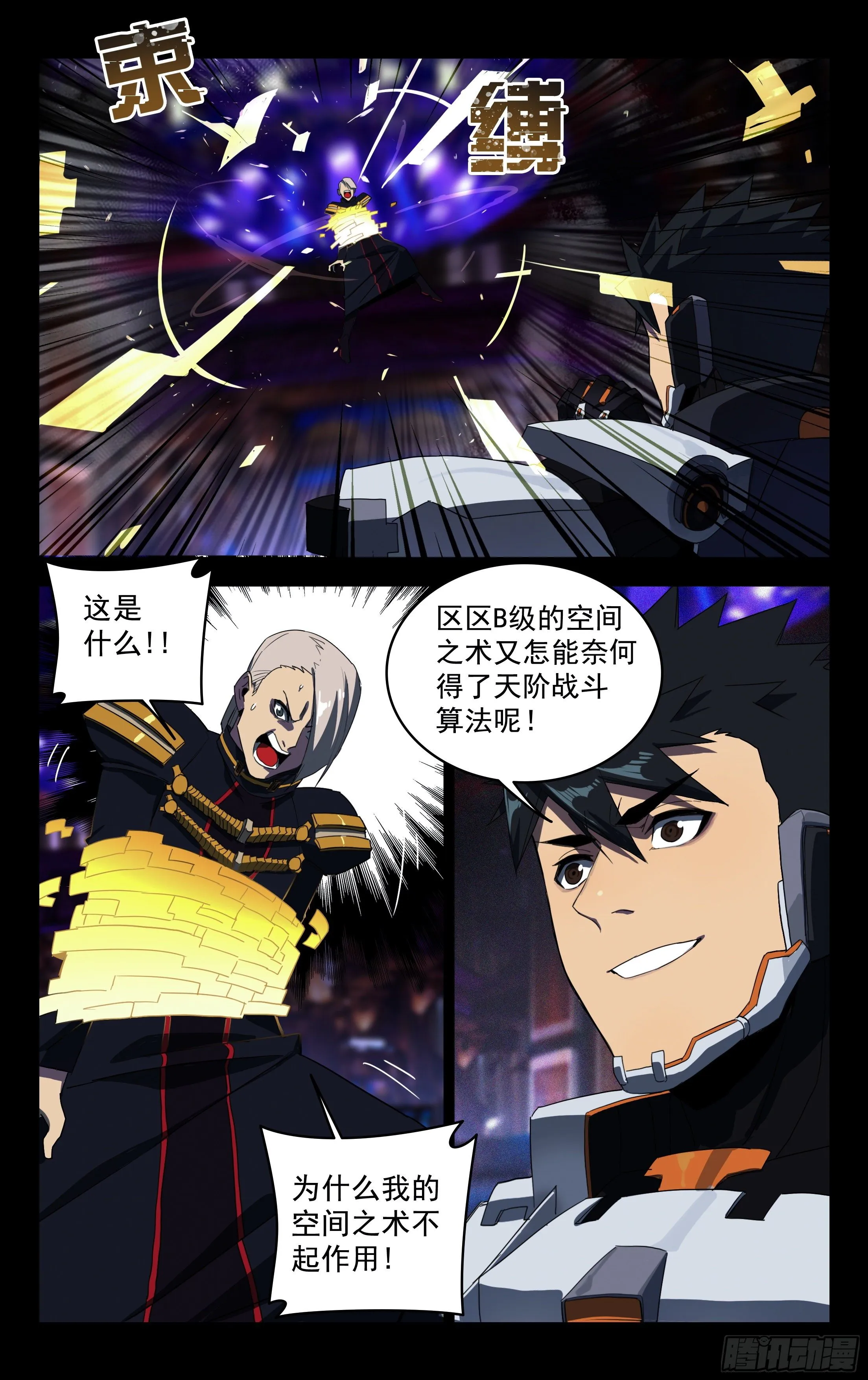 48.贪财之人 第6页
