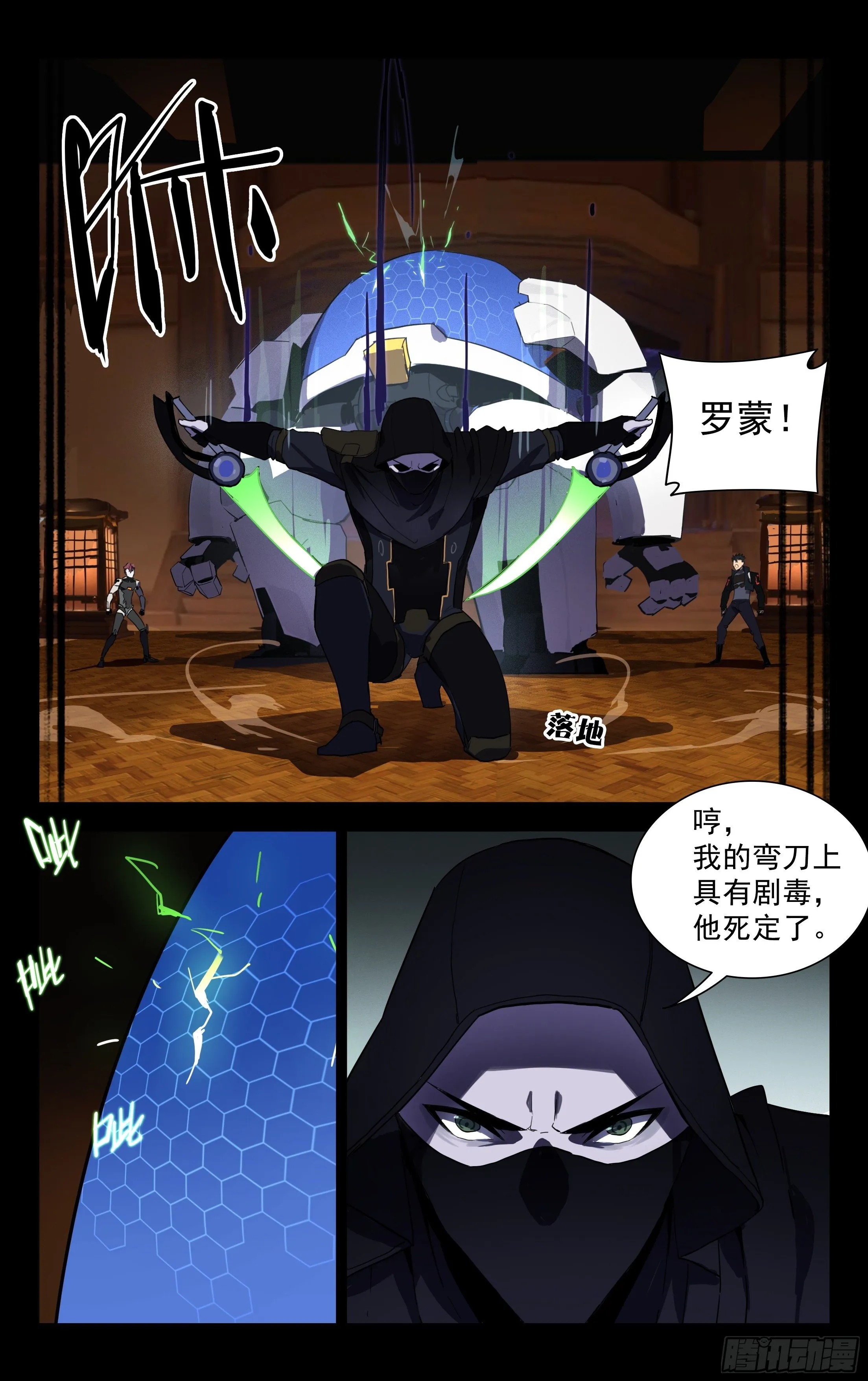49.影 第11页