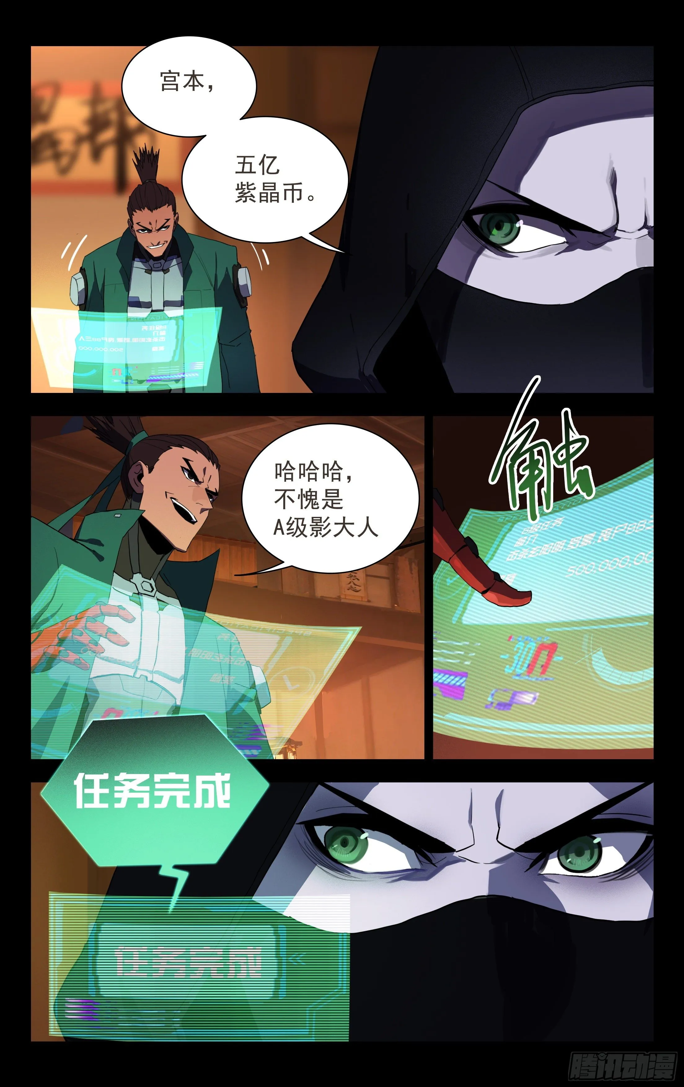 50.炼狱 第1页