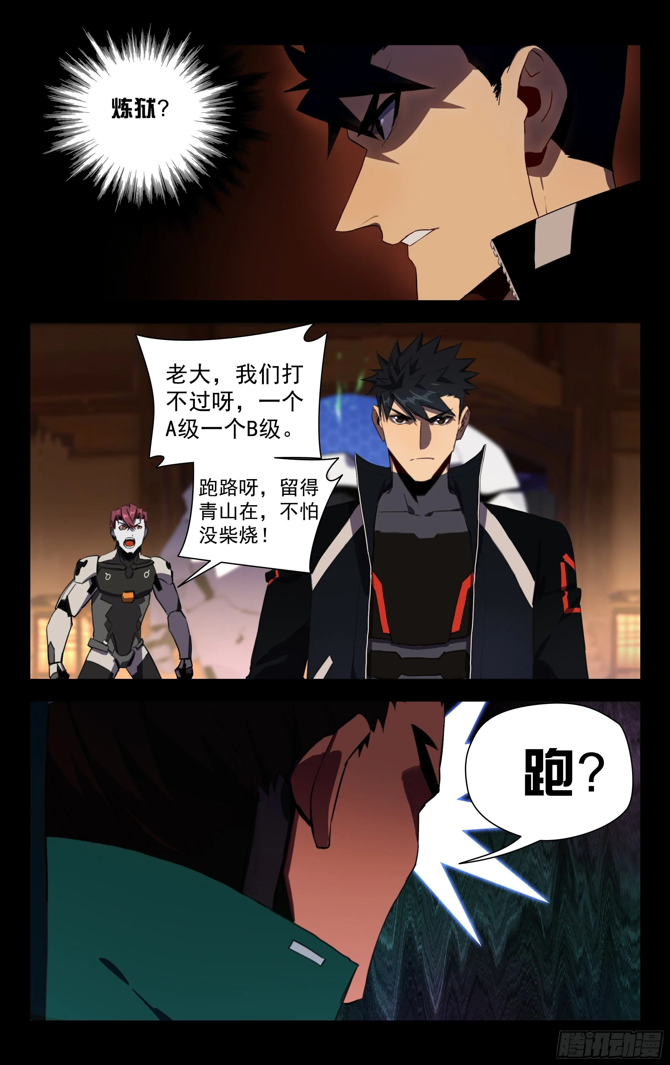 50.炼狱 第2页
