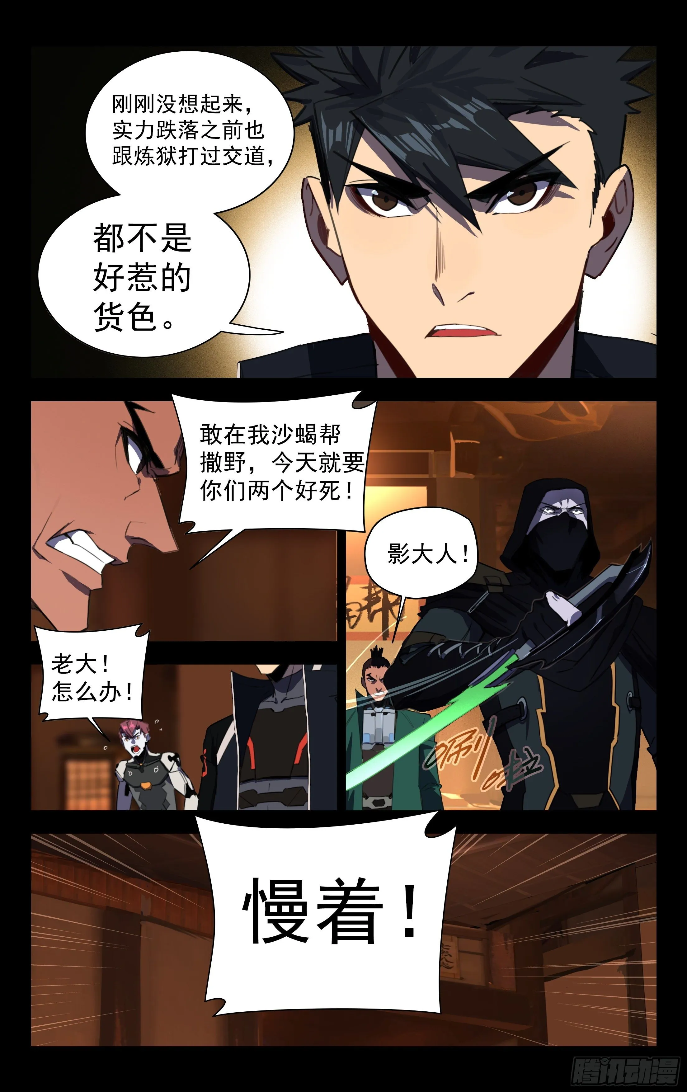 50.炼狱 第4页
