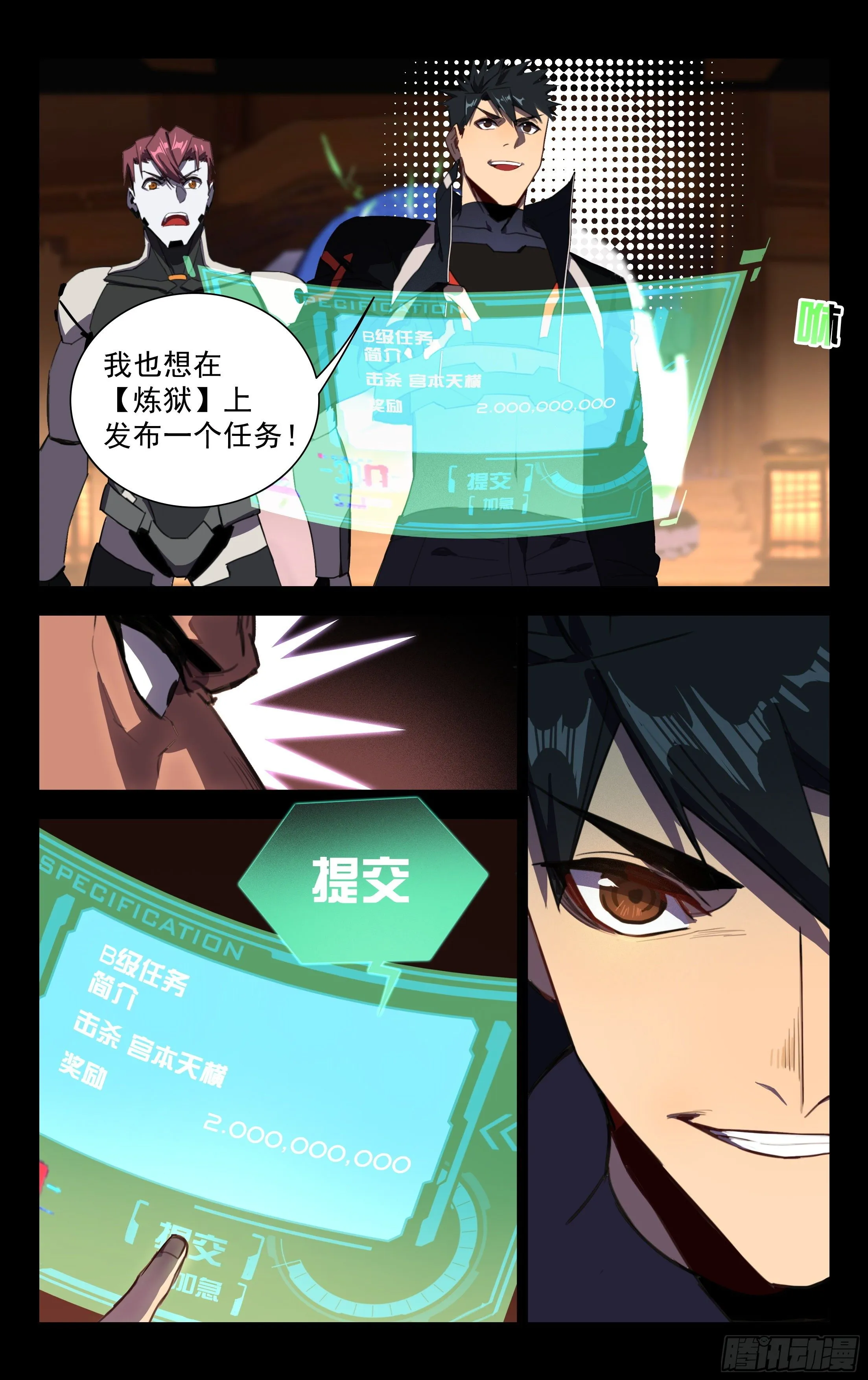 50.炼狱 第5页