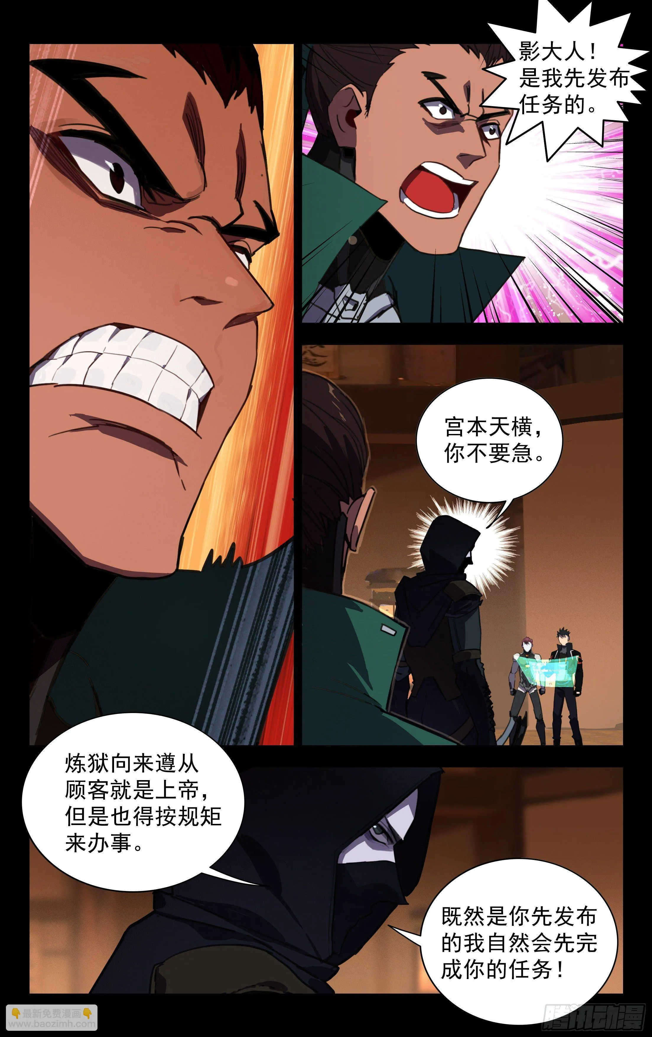 50.炼狱 第6页