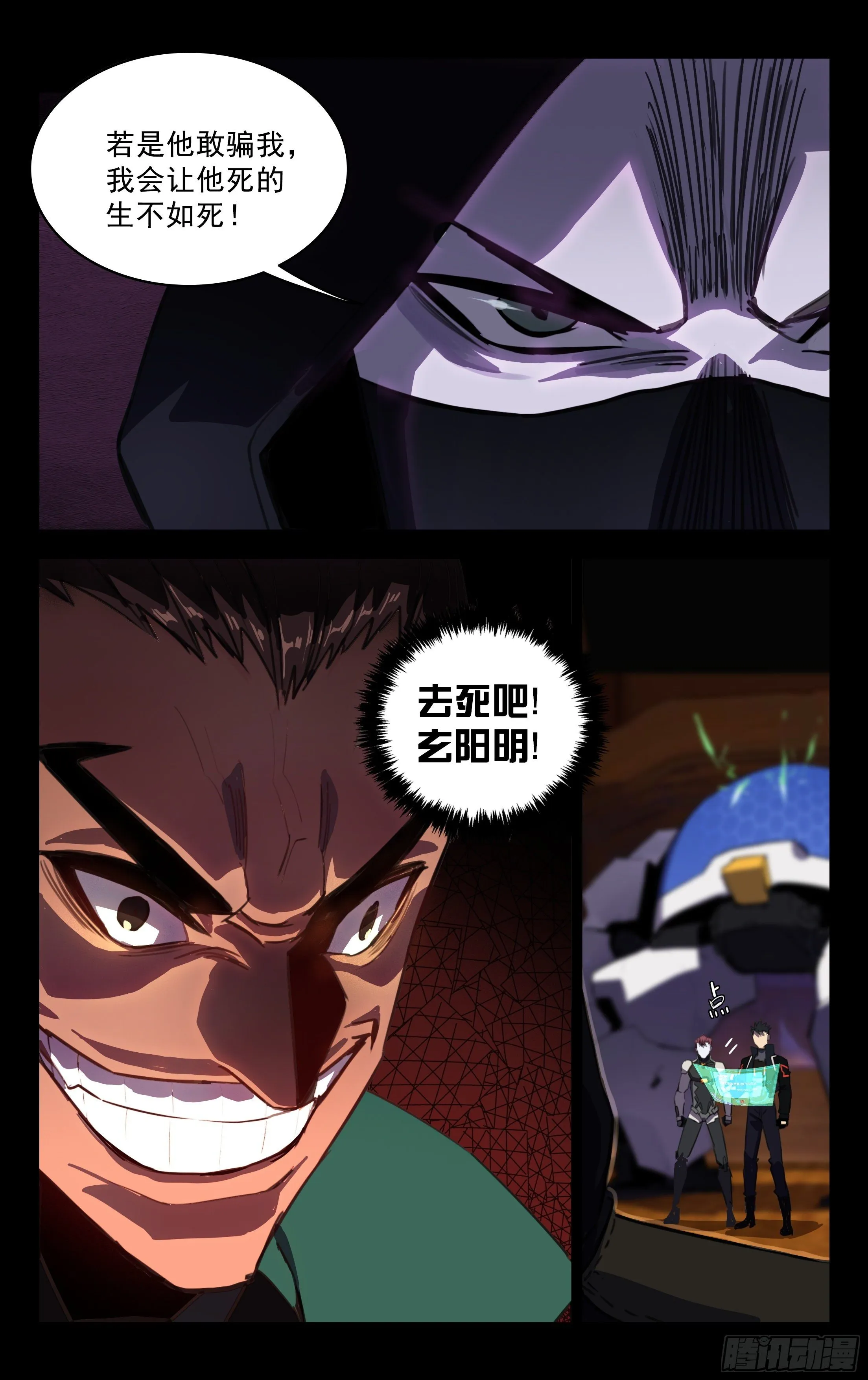50.炼狱 第8页