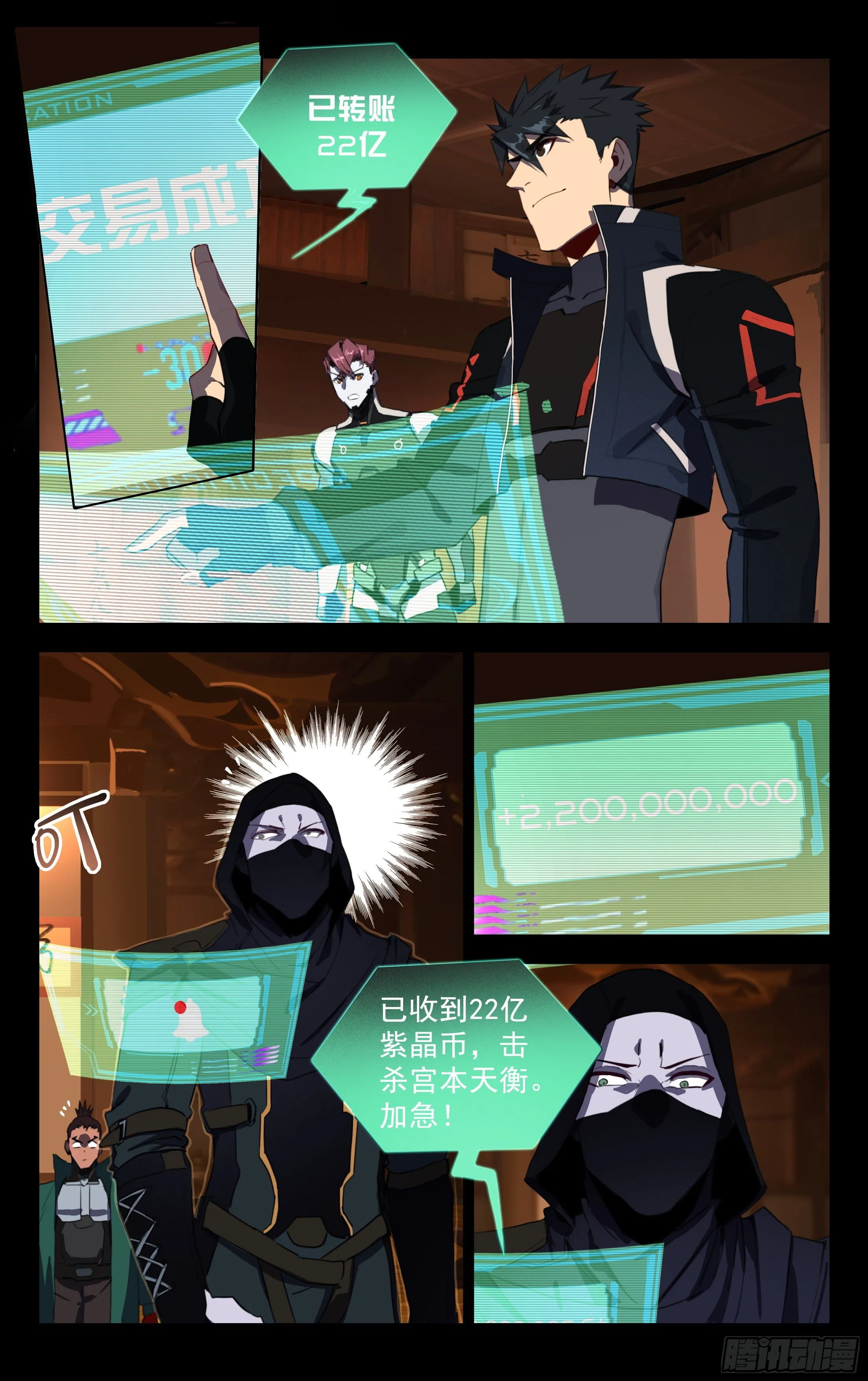 50.炼狱 第9页