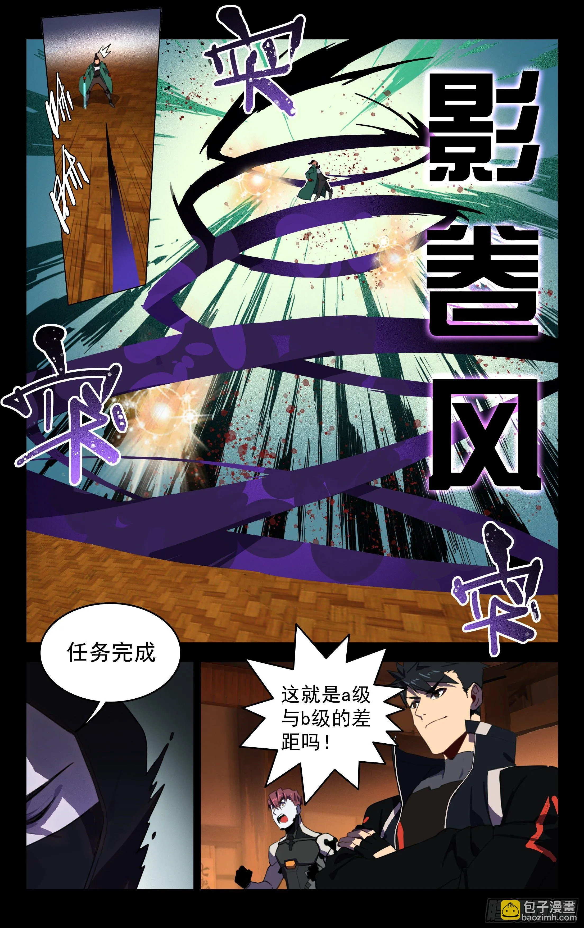 50.炼狱 第13页