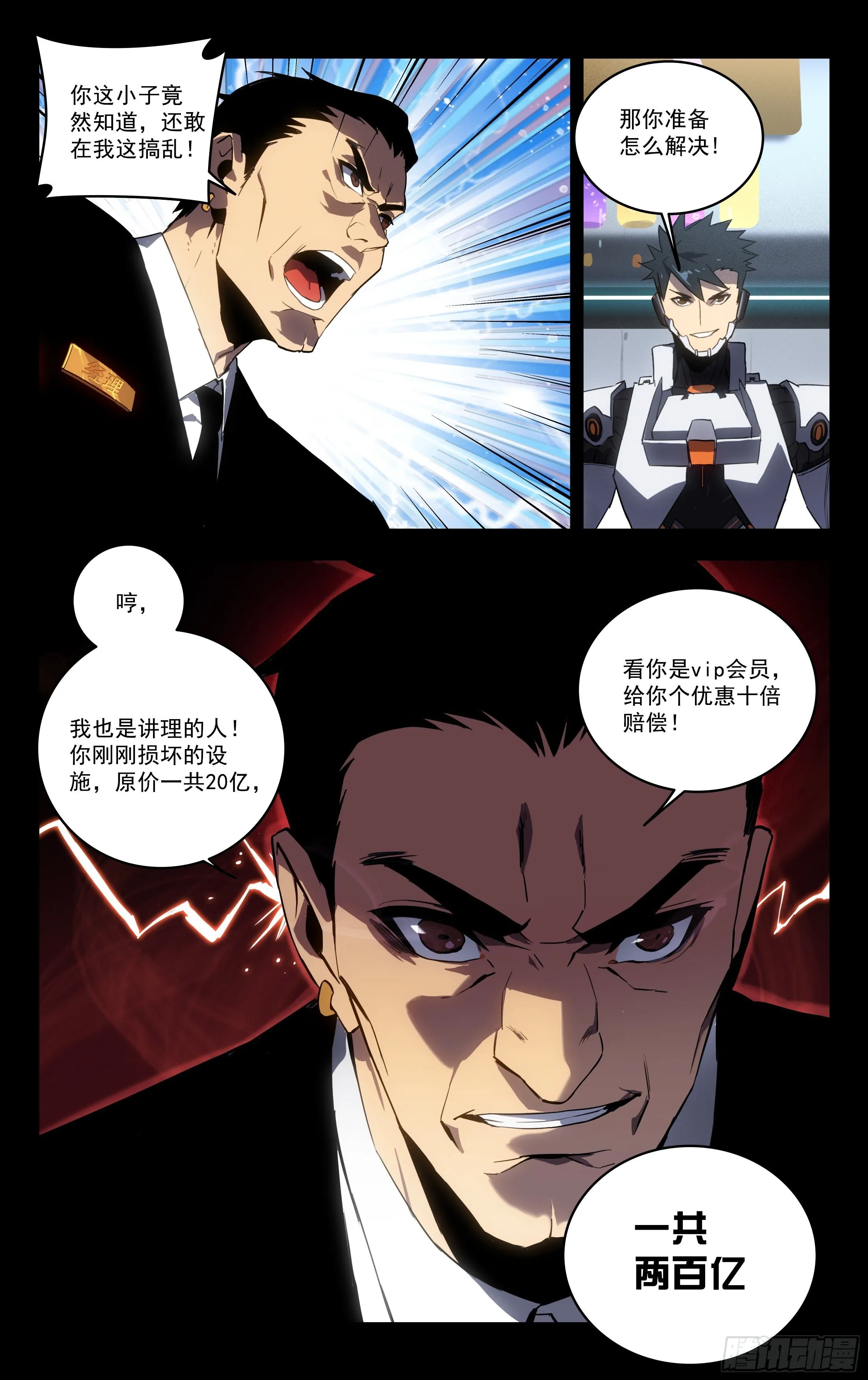 55.讹（下） 第3页