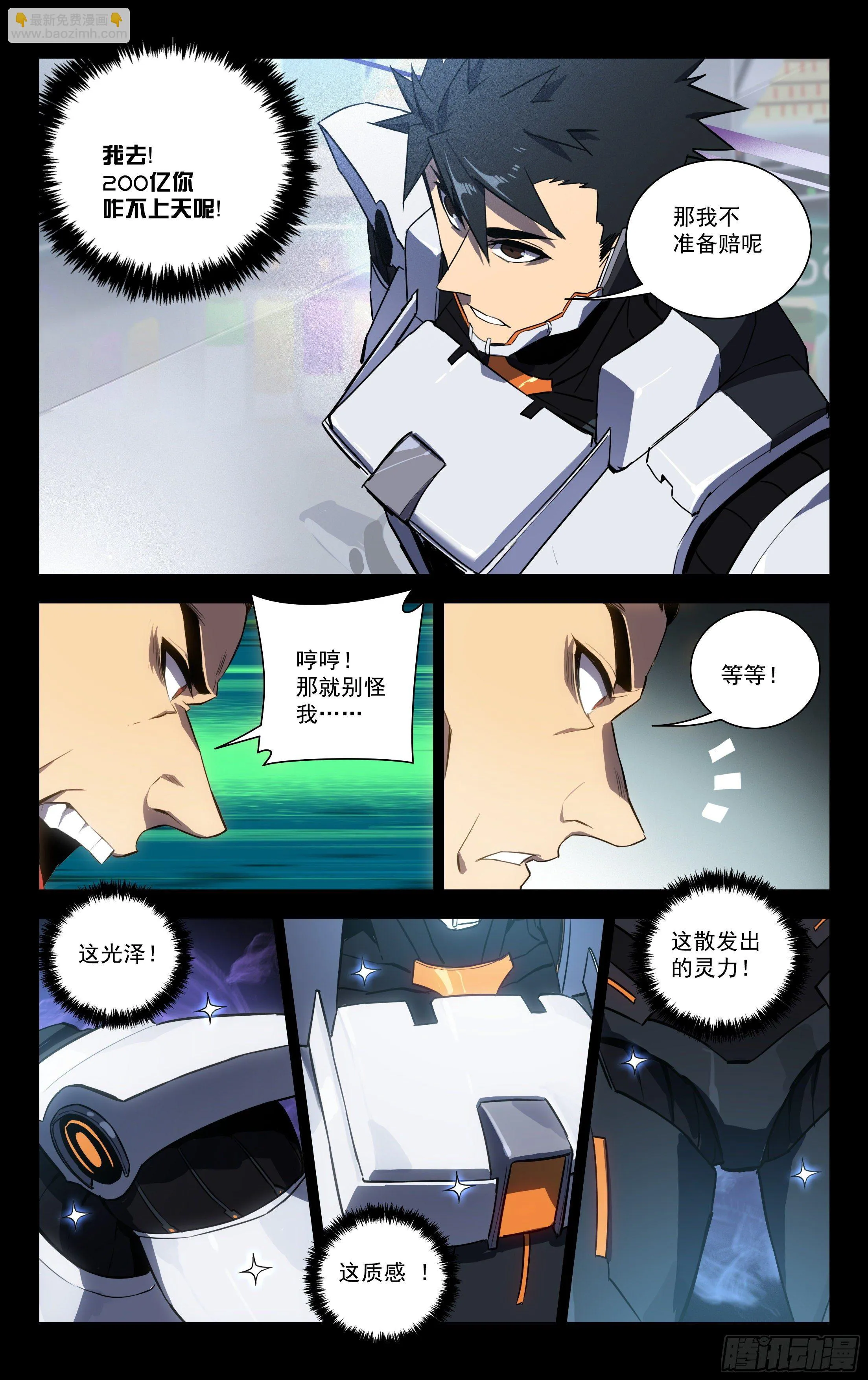 55.讹（下） 第4页